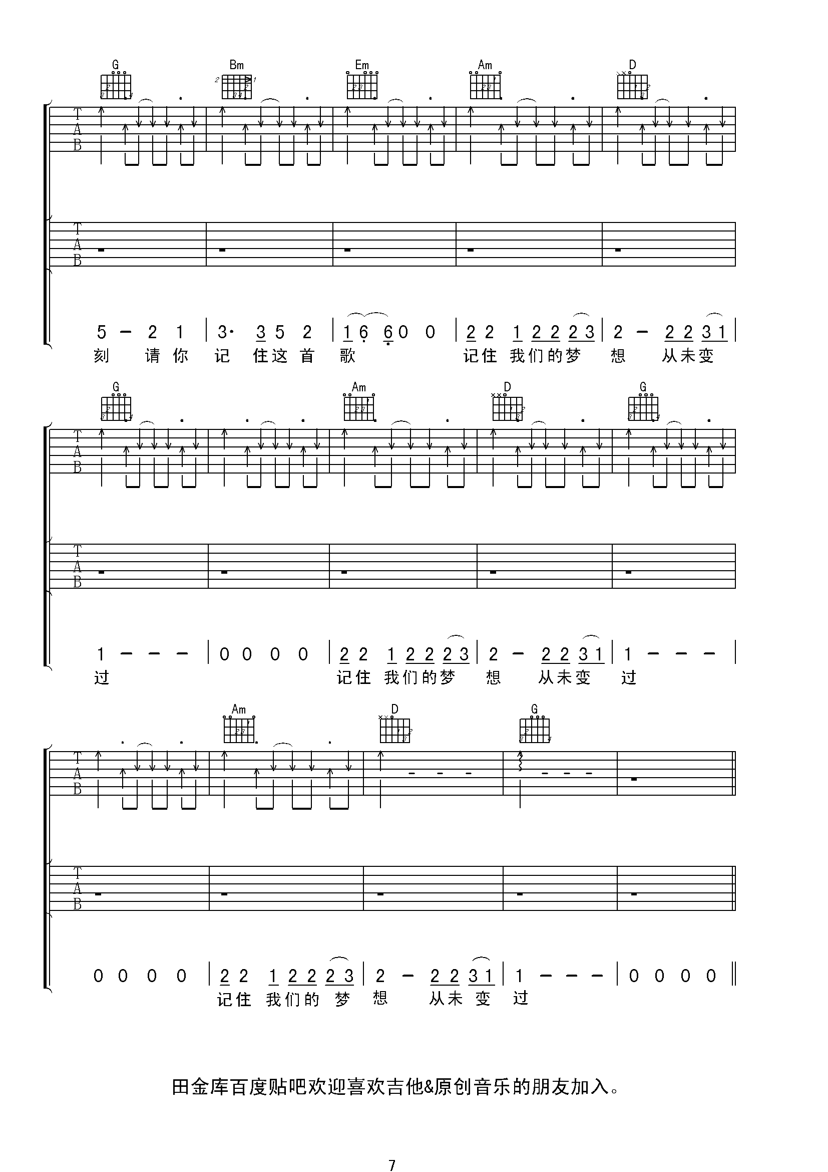 启程吉他谱第(7)页
