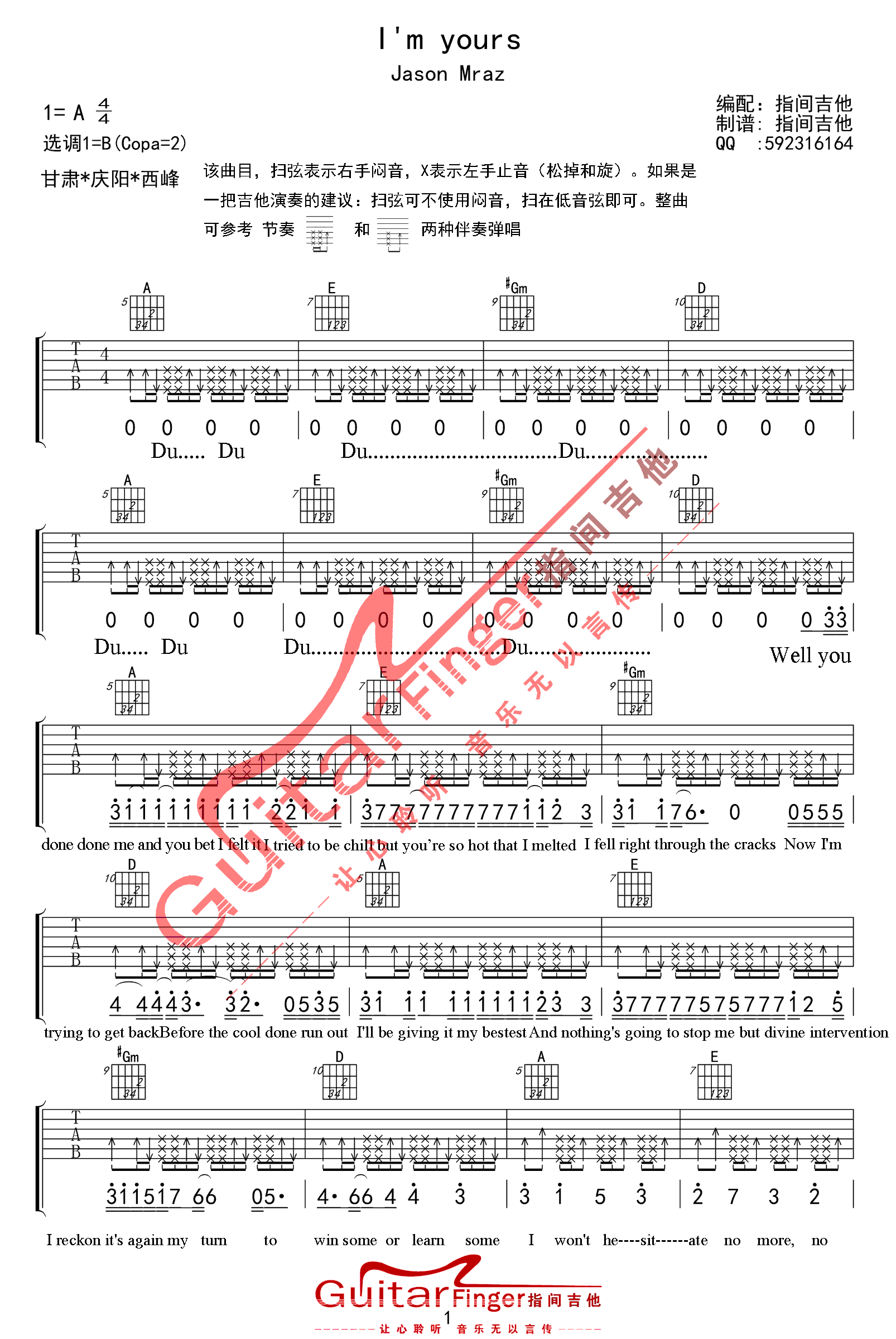 imyours吉他谱第(1)页