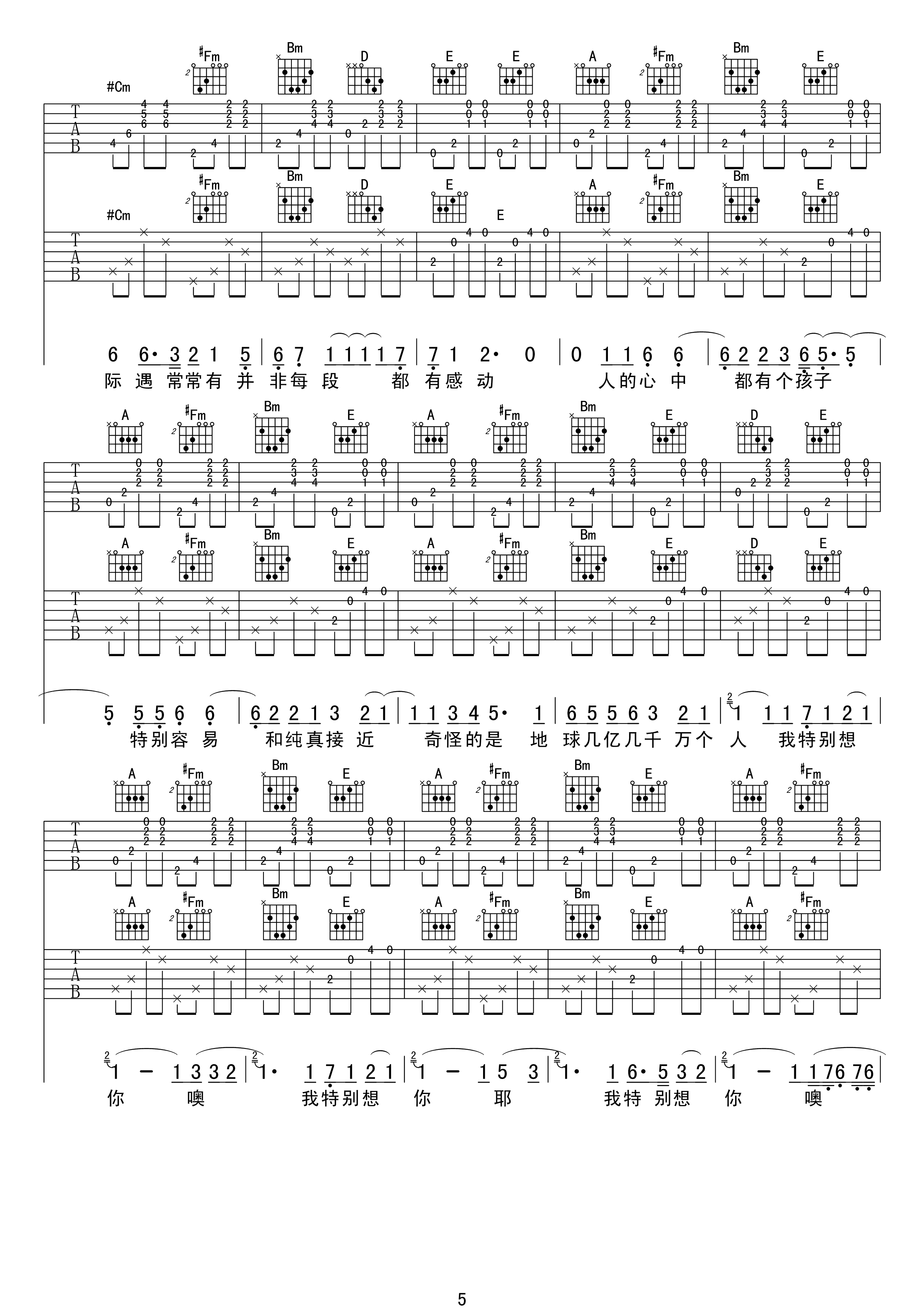 命中注定吉他谱第(5)页