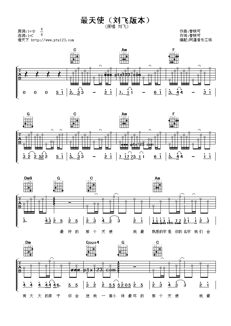 最天使吉他谱第(1)页