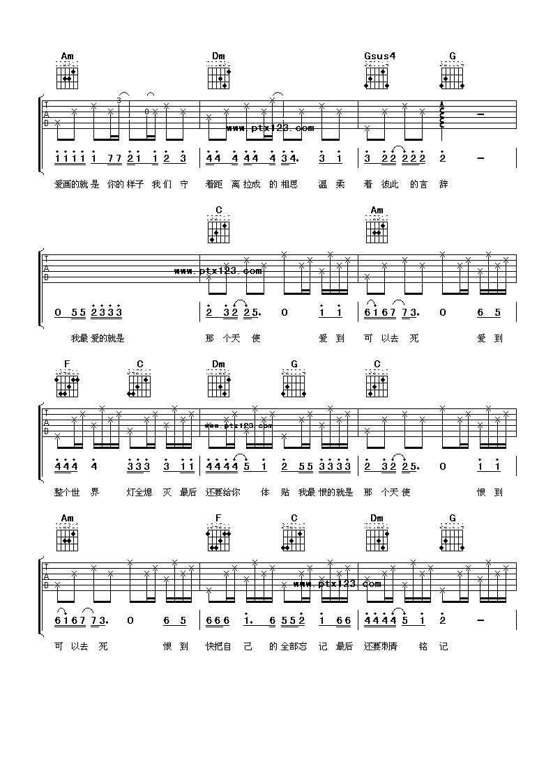 最天使吉他谱第(2)页