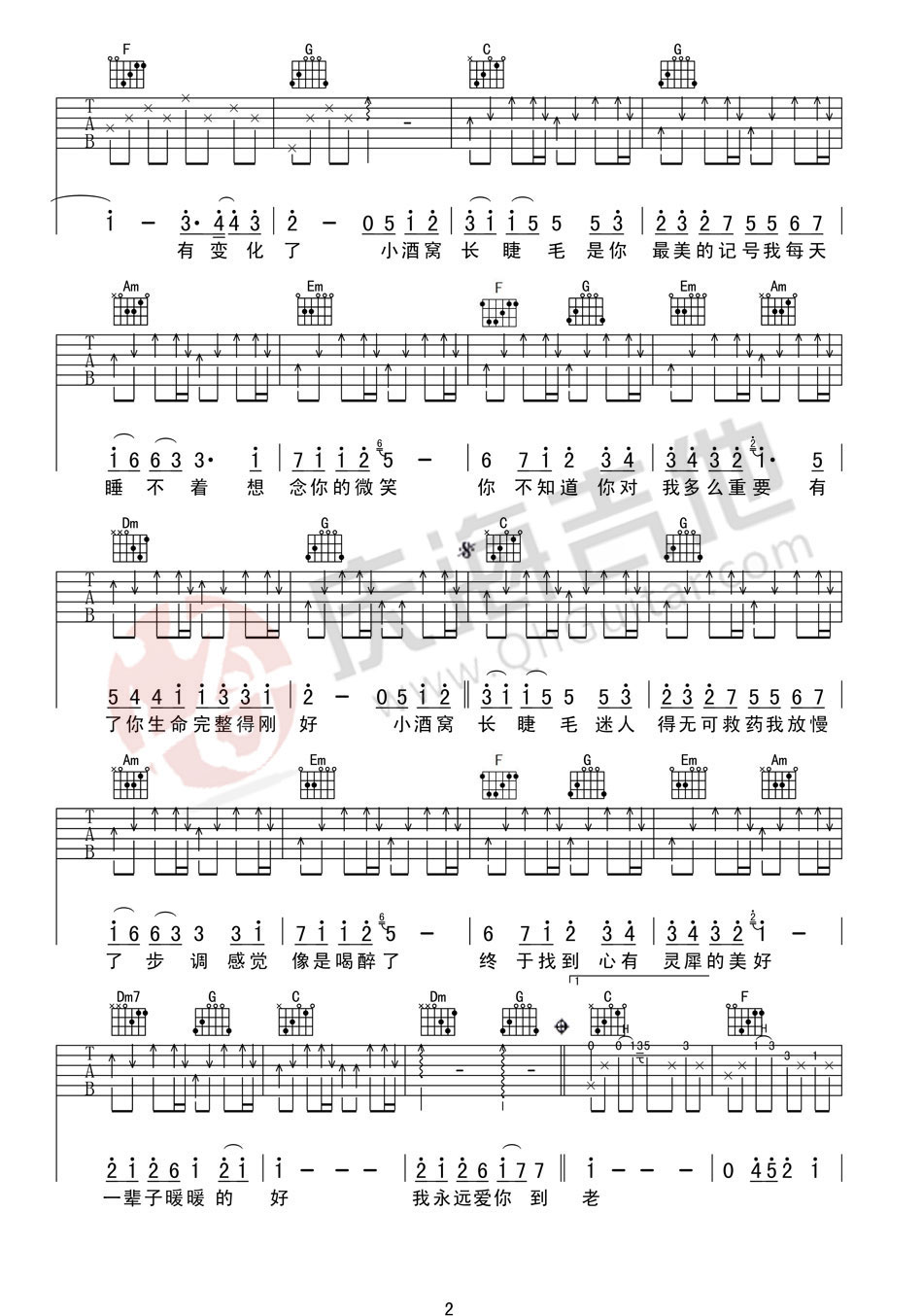 小酒窝C调吉他谱第(2)页