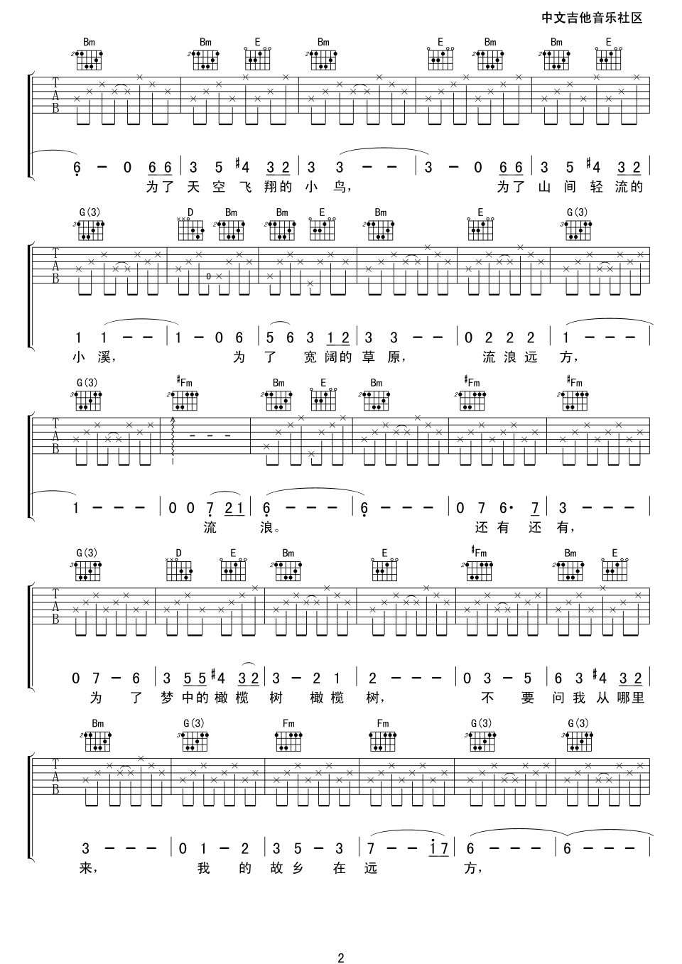 橄榄树吉他谱第(2)页