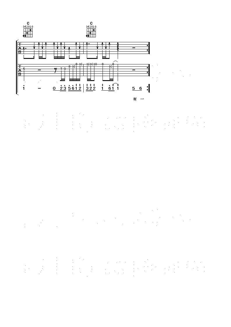 小薇吉他谱第(4)页