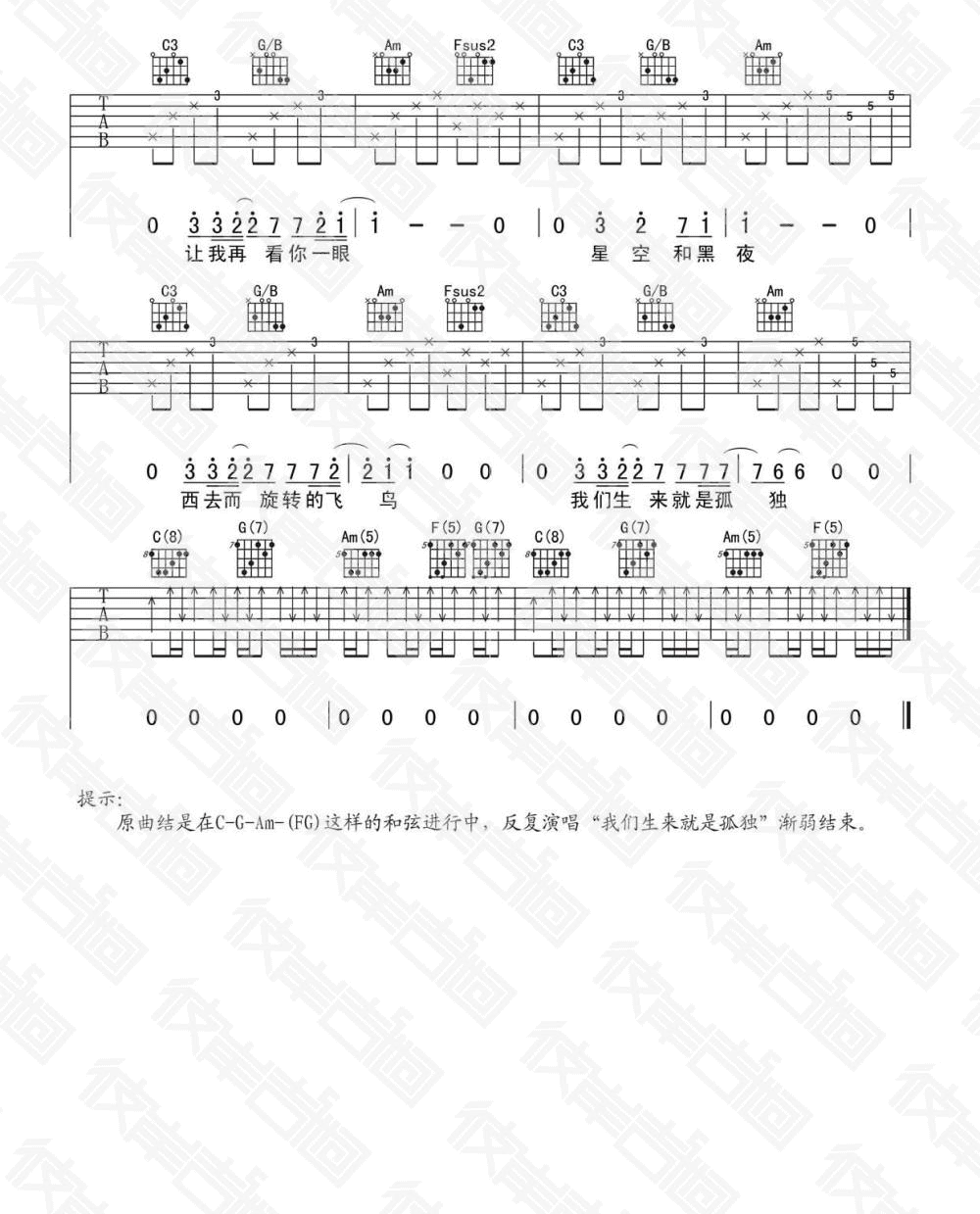 梵高先生吉他谱第(3)页