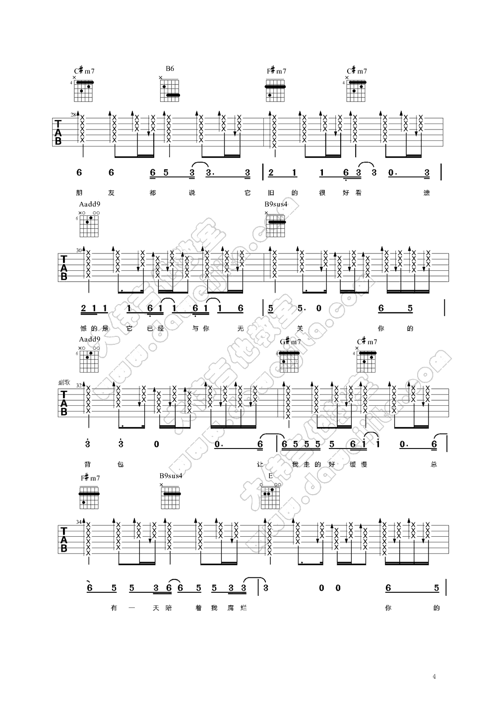 你的背包吉他谱第(4)页
