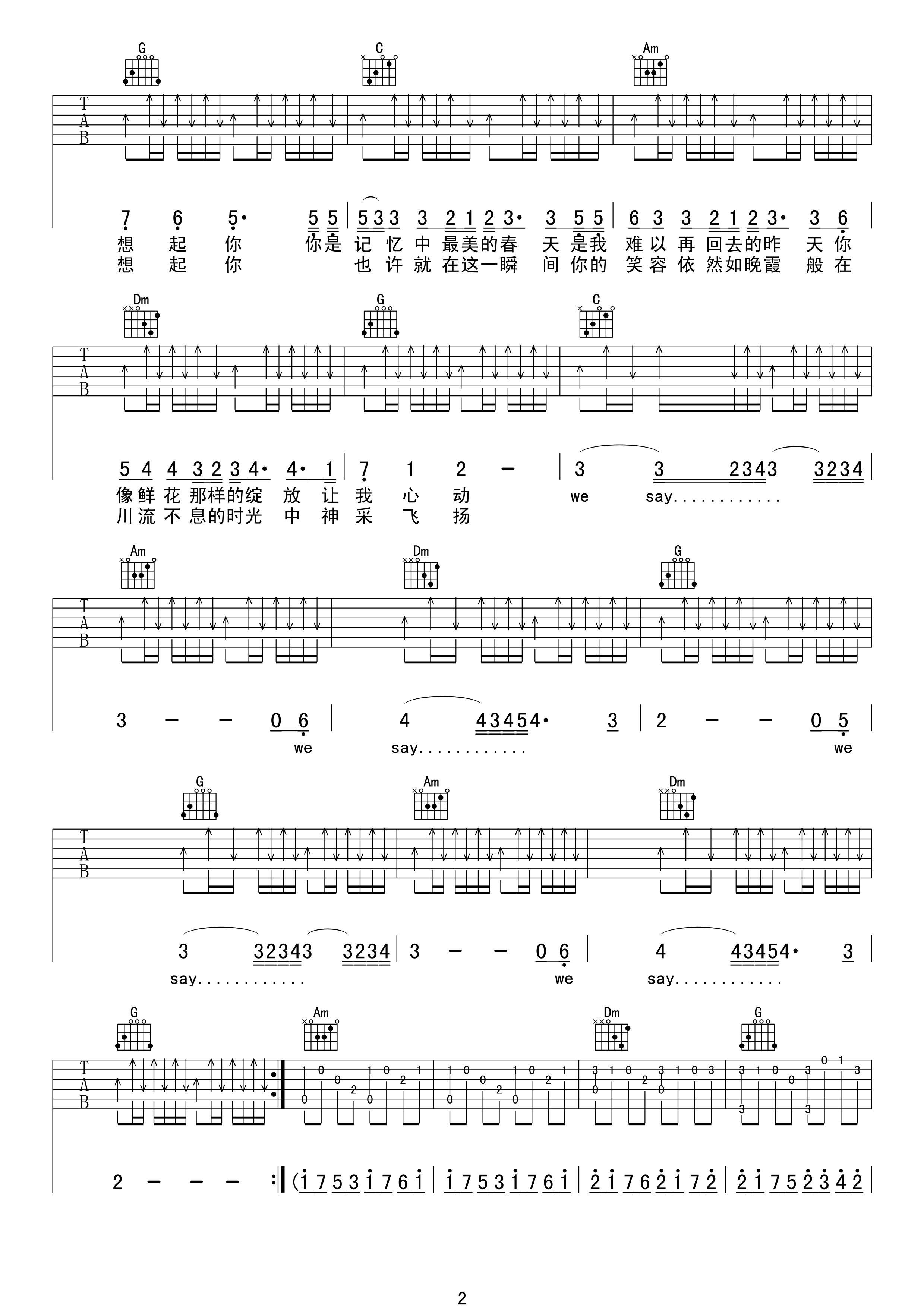 时光吉他谱第(2)页