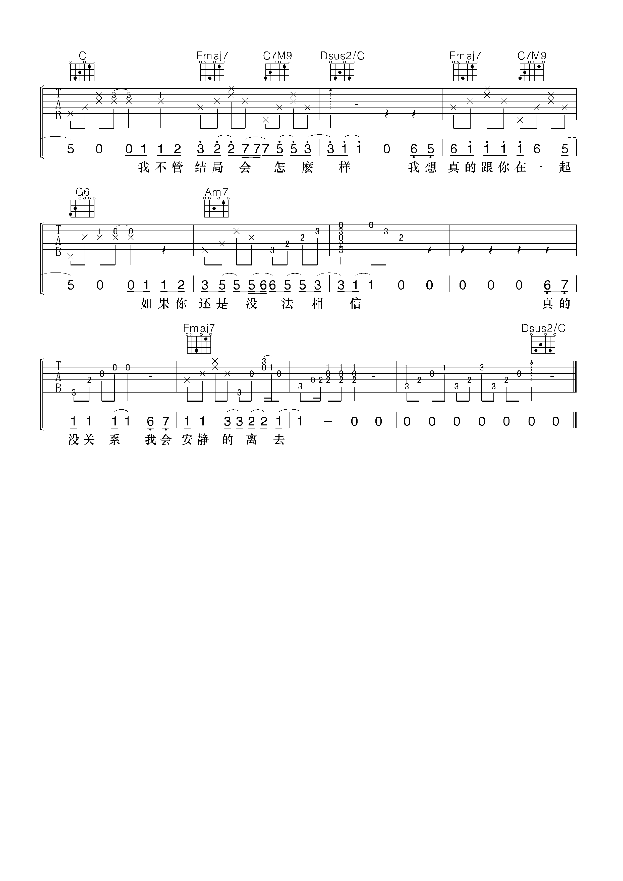 小宇吉他谱第(4)页