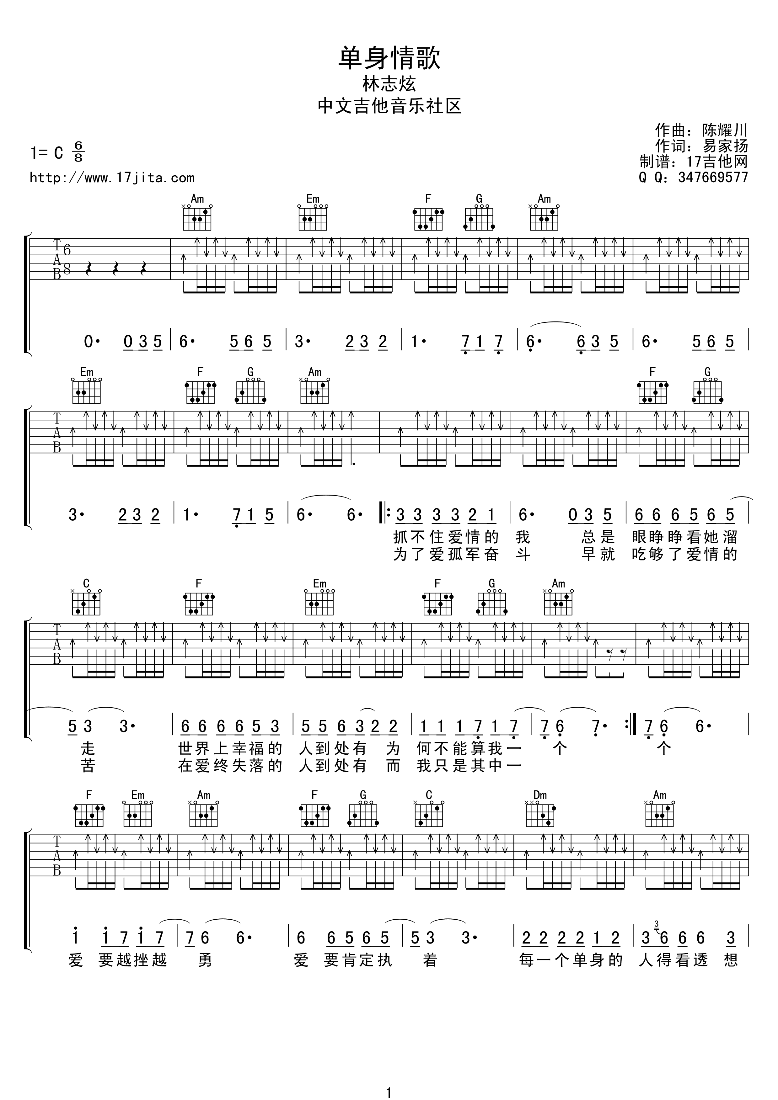 单身情歌C调吉他谱第(1)页