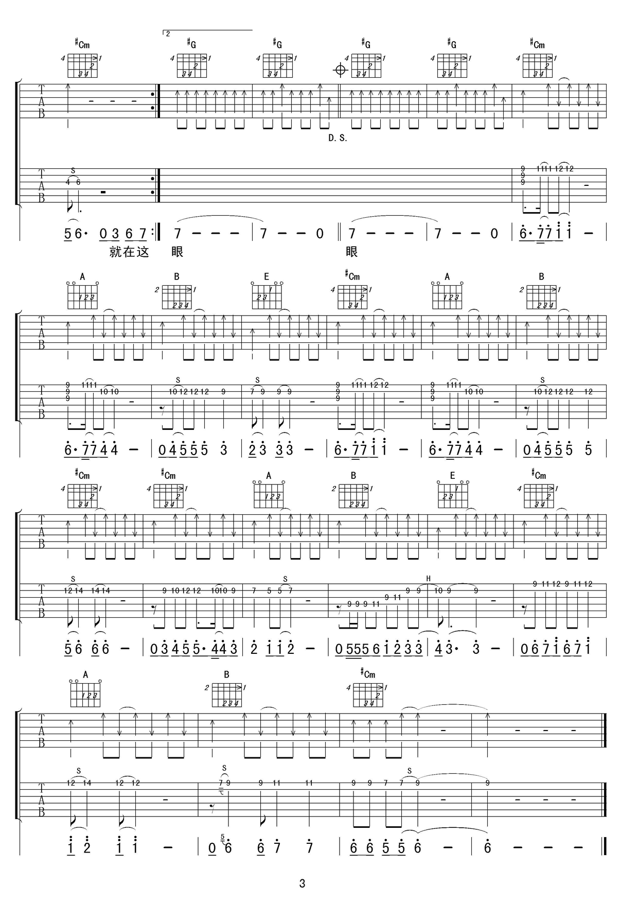 一瞬间吉他谱第(3)页