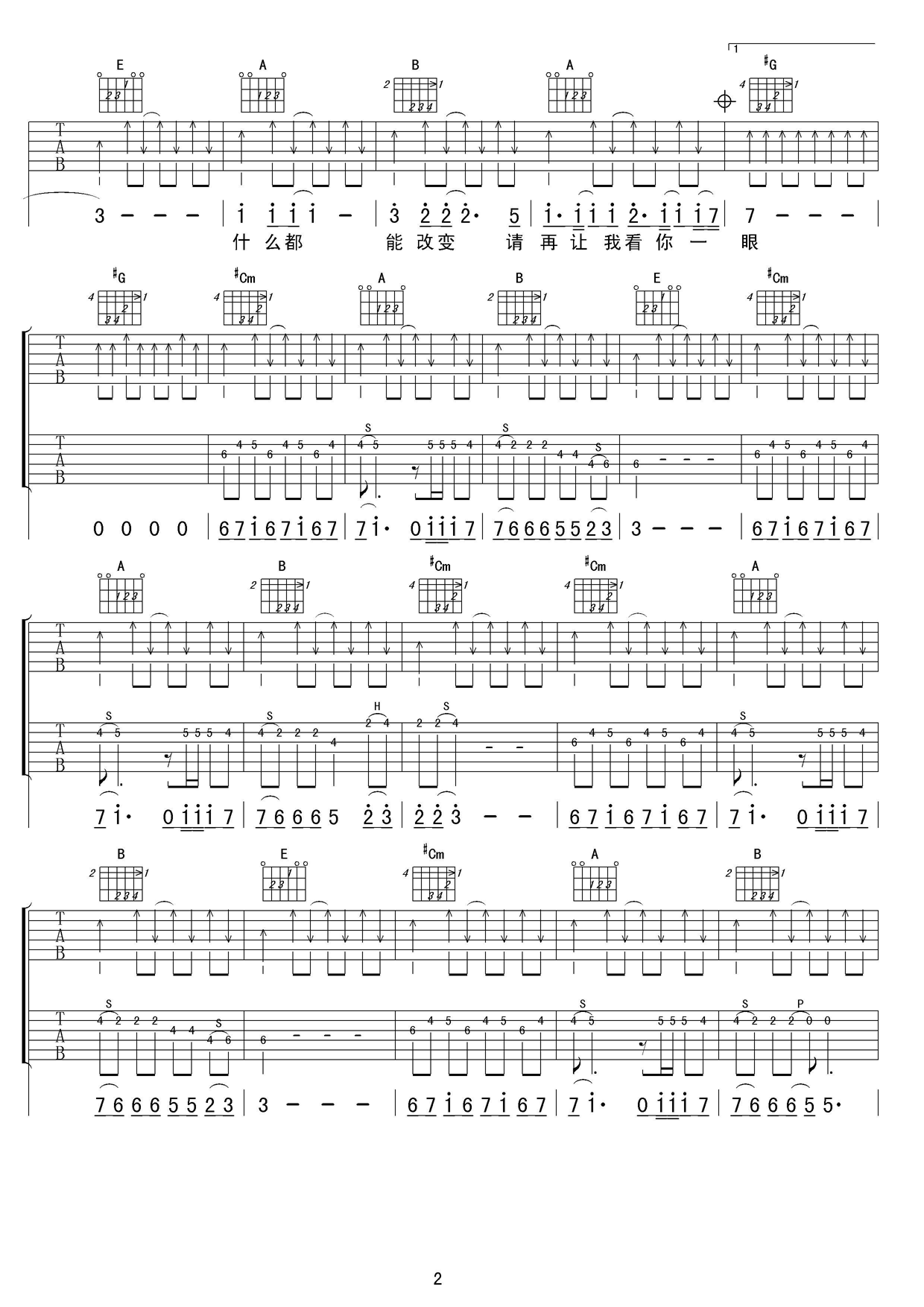 一瞬间吉他谱第(2)页