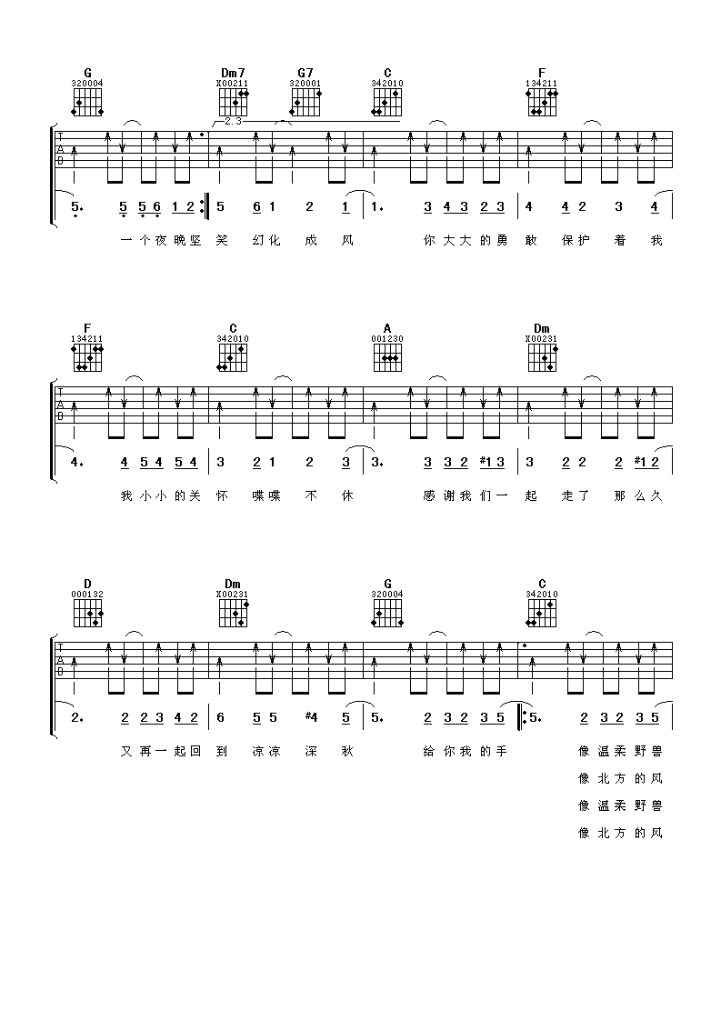 小手拉大手吉他谱第(2)页