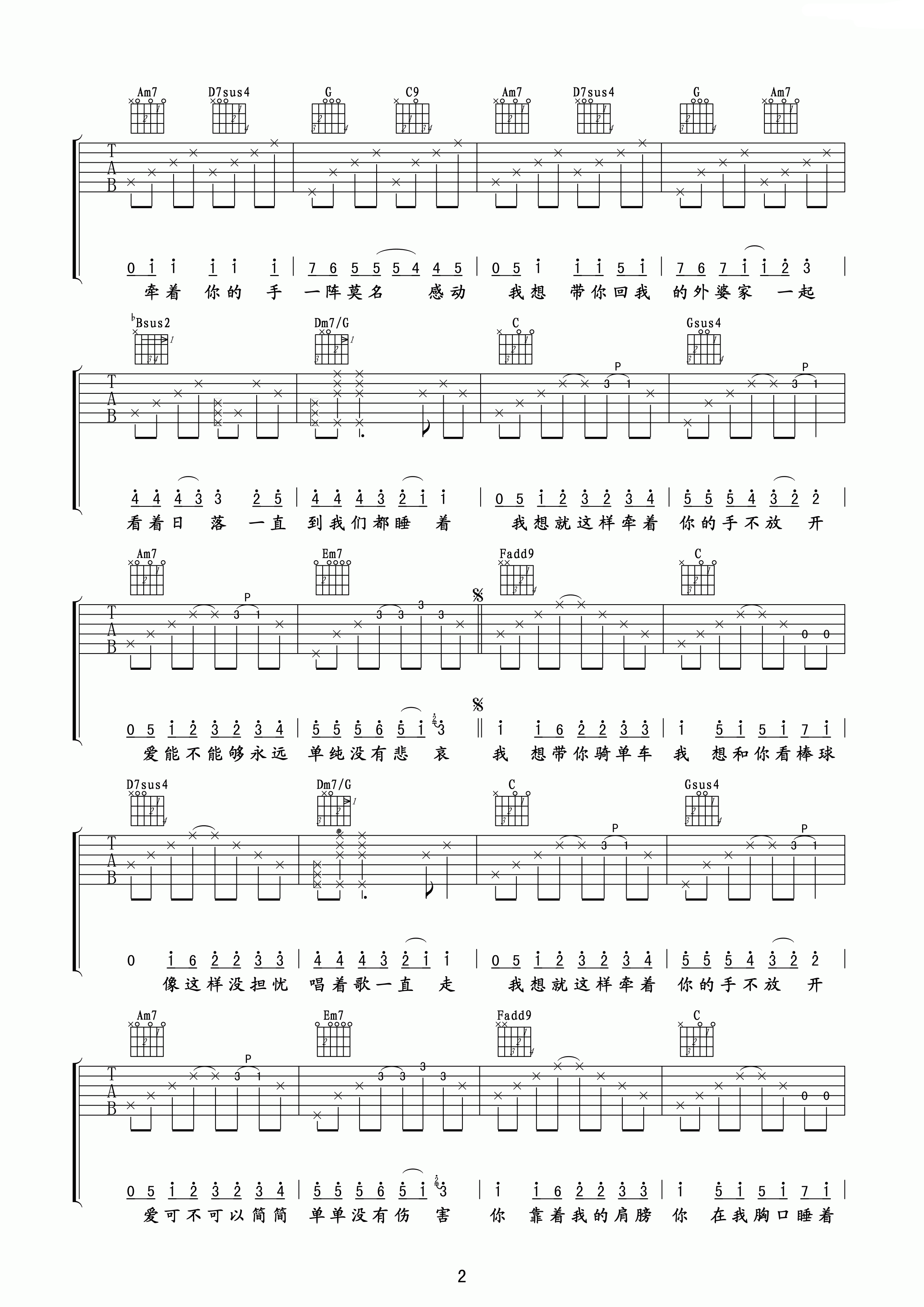简单爱吉他谱第(2)页
