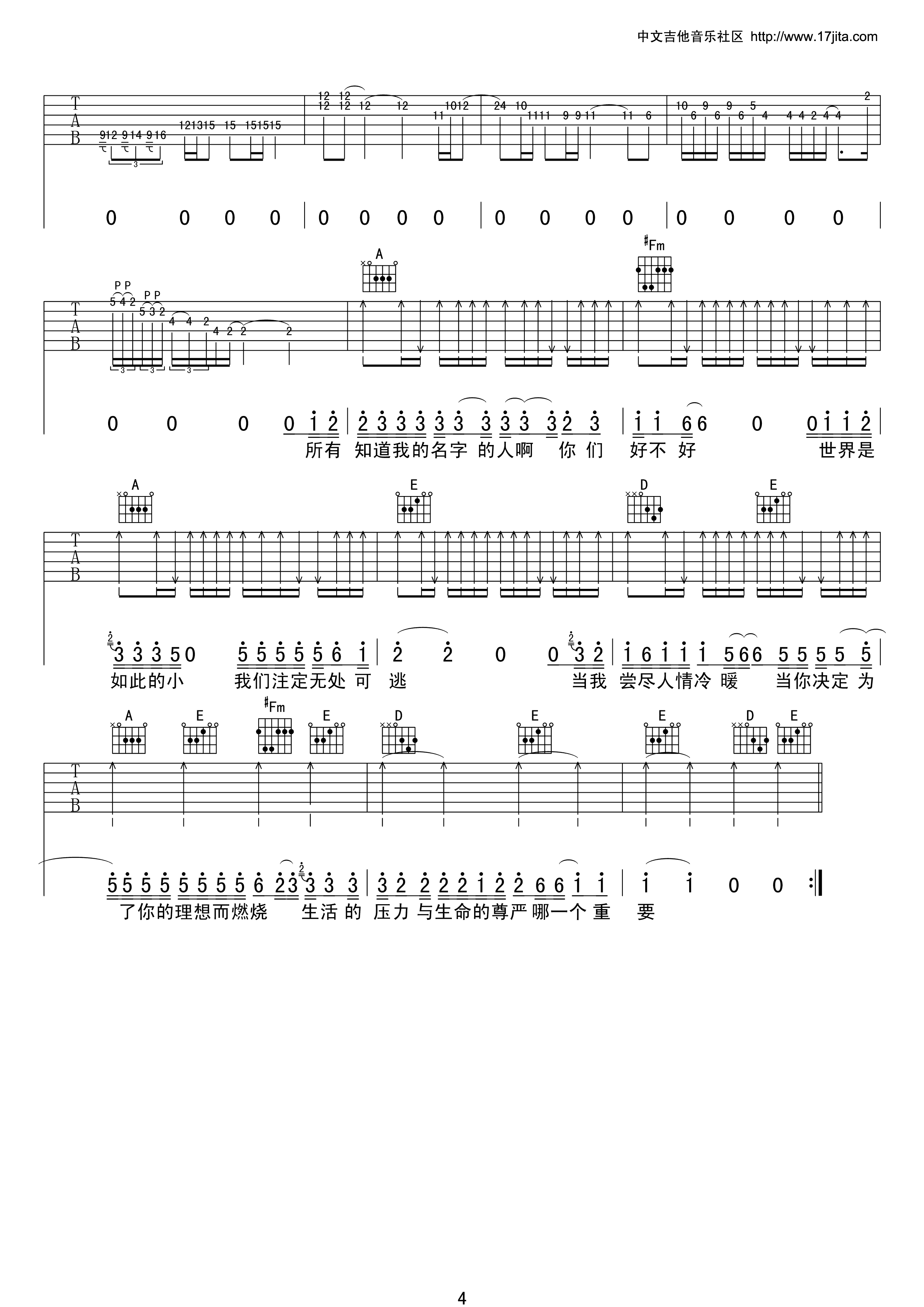 我是一只小小鸟吉他谱第(4)页