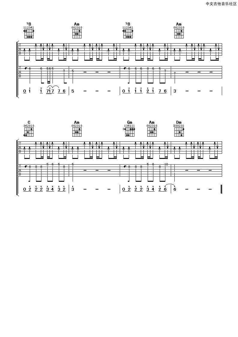 曾经的你吉他谱第(3)页