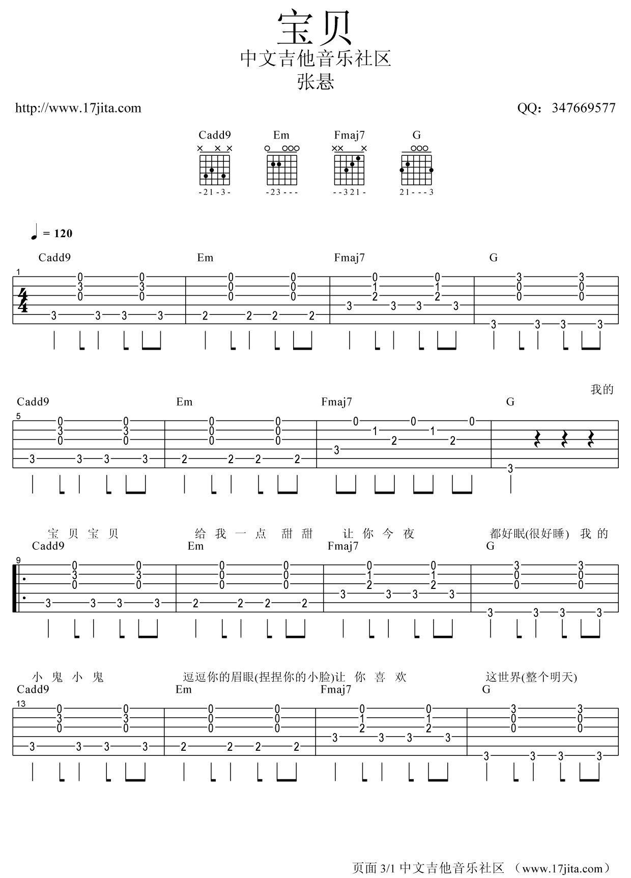 宝贝吉他谱第(1)页