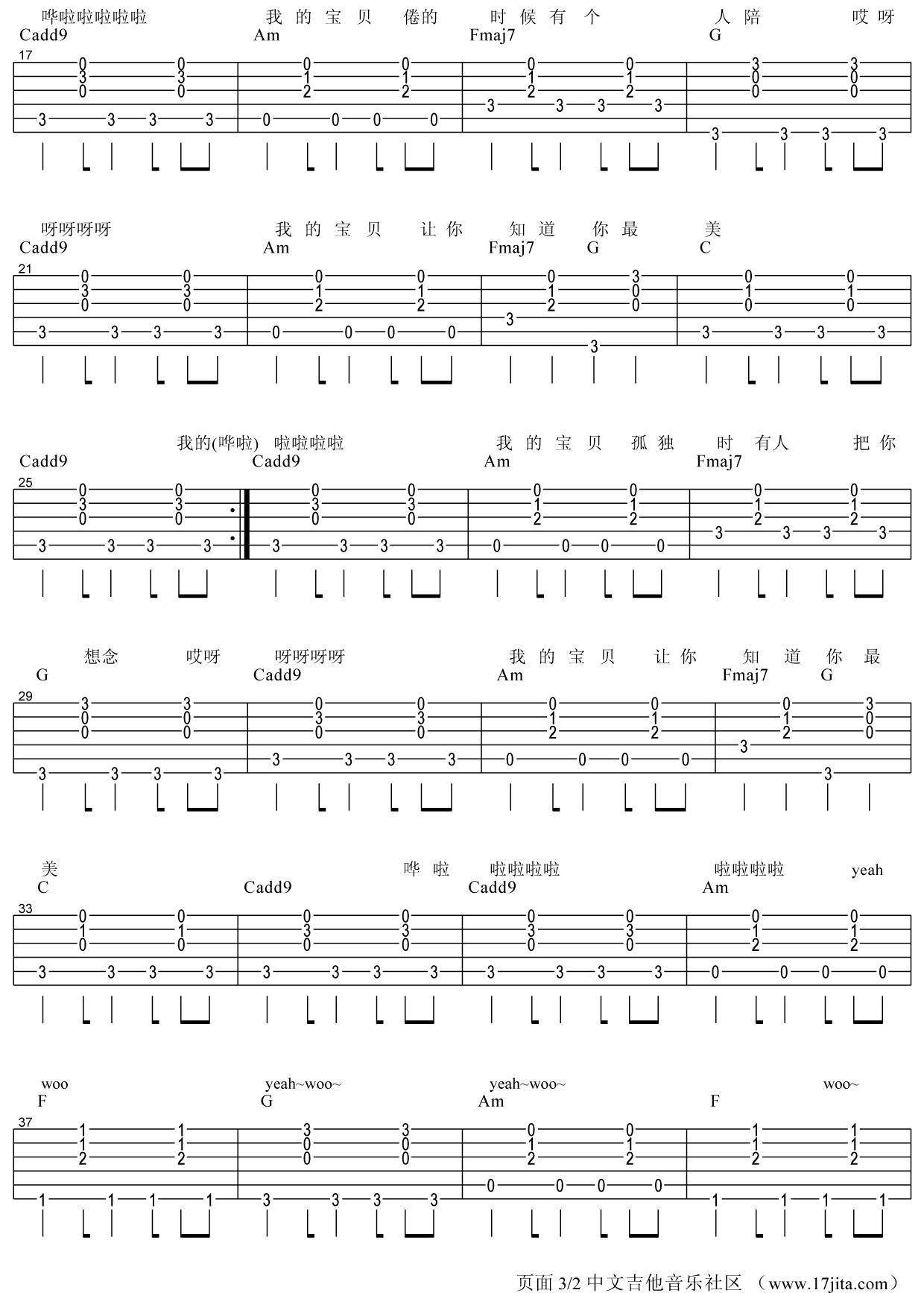 宝贝吉他谱第(2)页