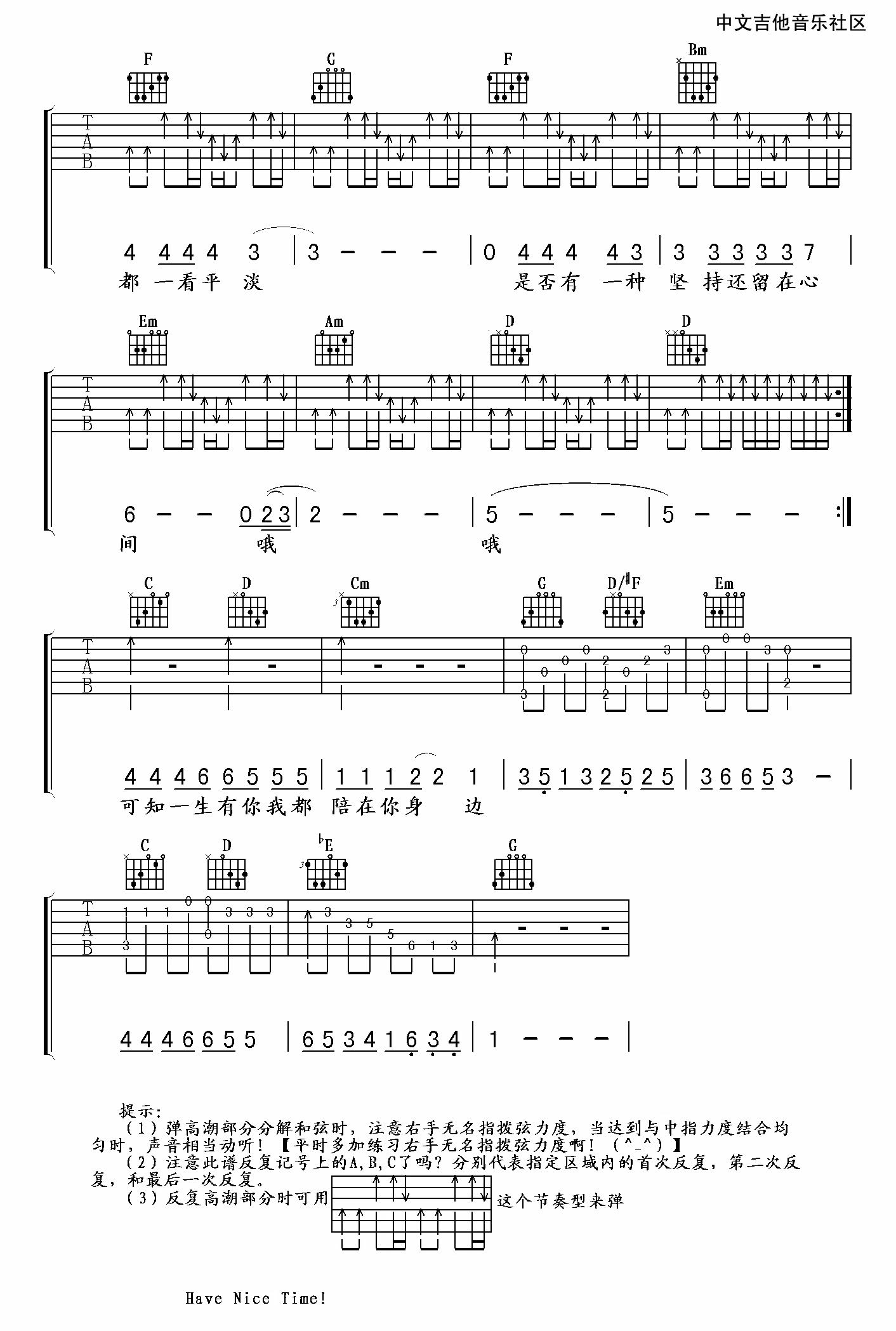 一生有你A调吉他谱第(3)页