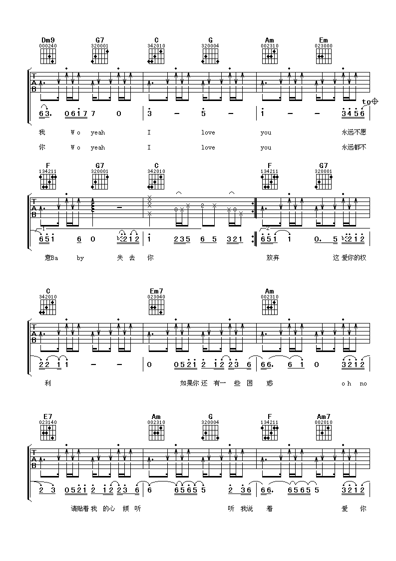爱很简单吉他谱第(3)页