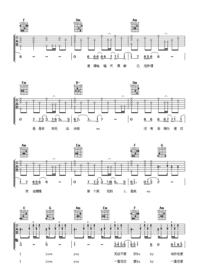 爱很简单吉他谱第(2)页