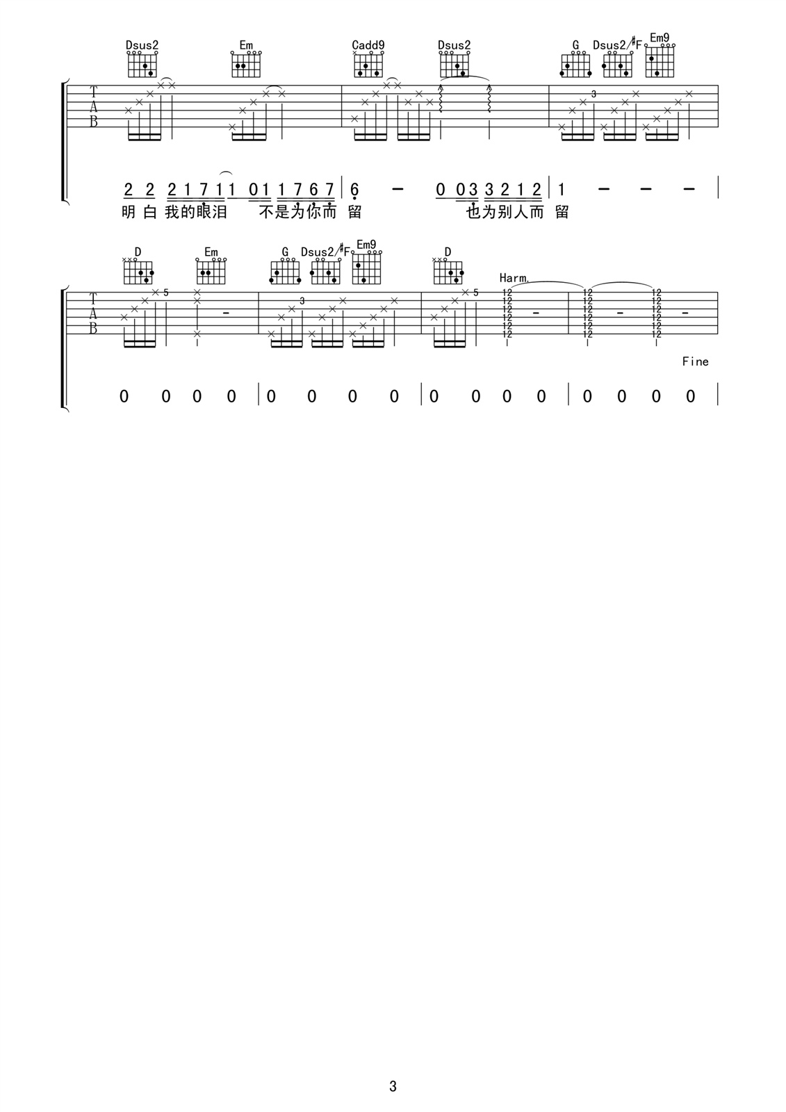 十年吉他谱第(3)页