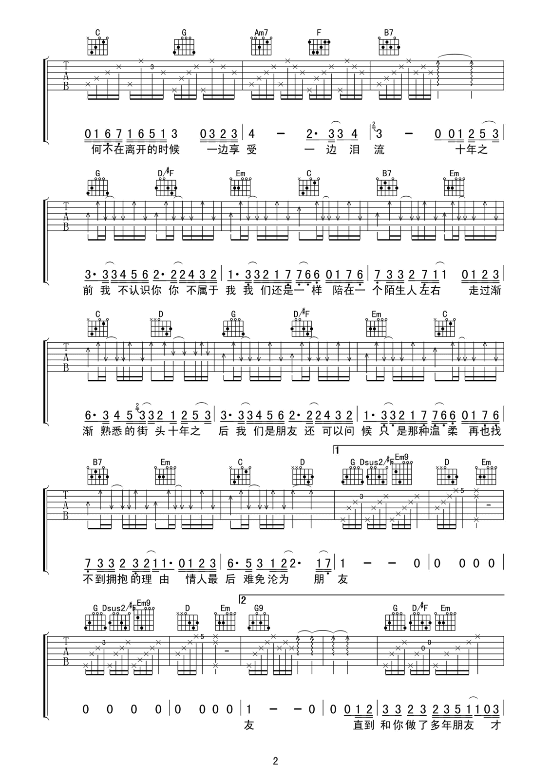 十年吉他谱第(2)页