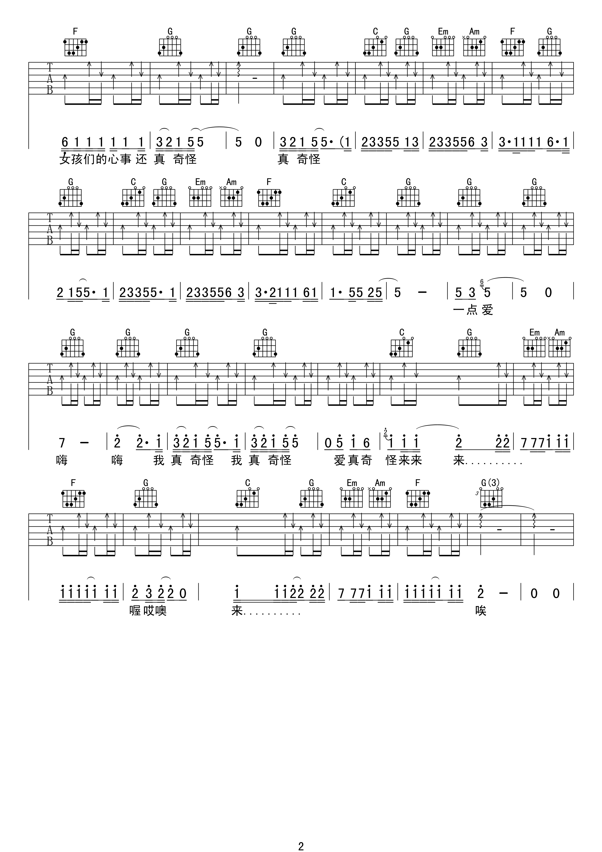 对面的女孩看过来吉他谱第(2)页
