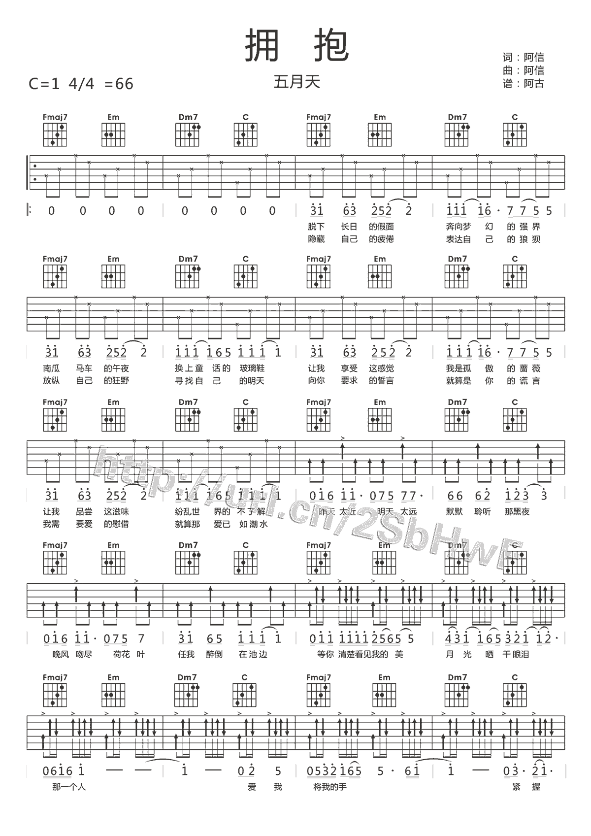 拥抱吉他谱第(1)页