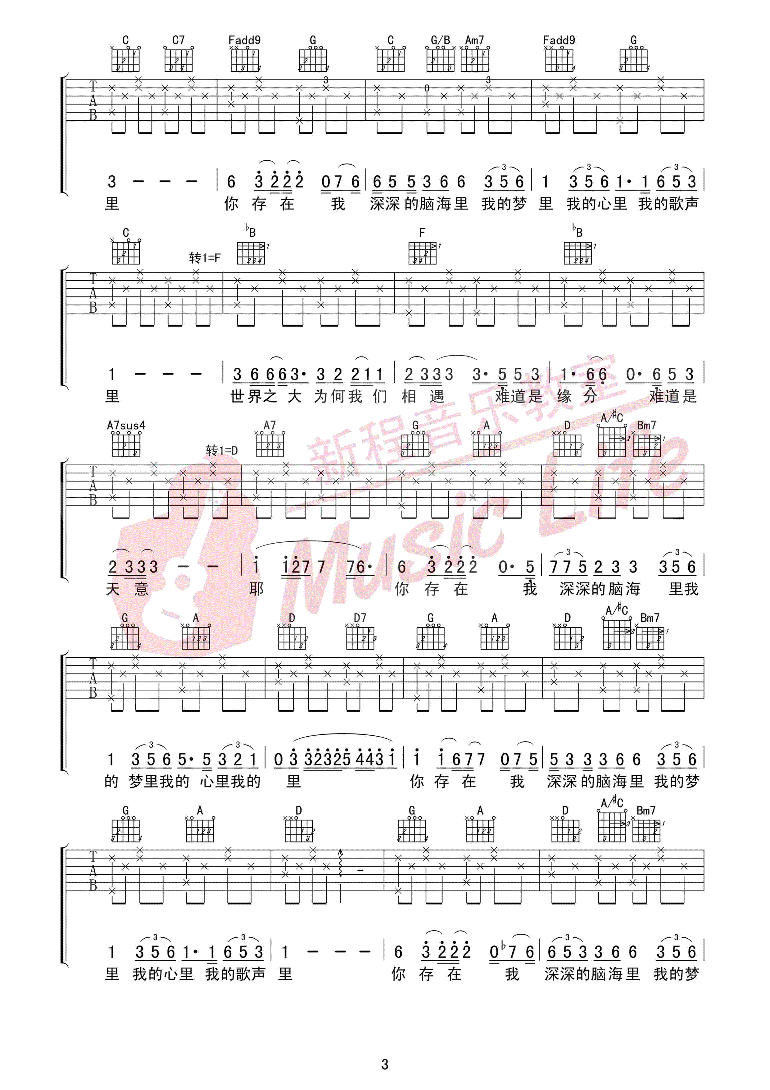 我的歌声里吉他谱第(3)页