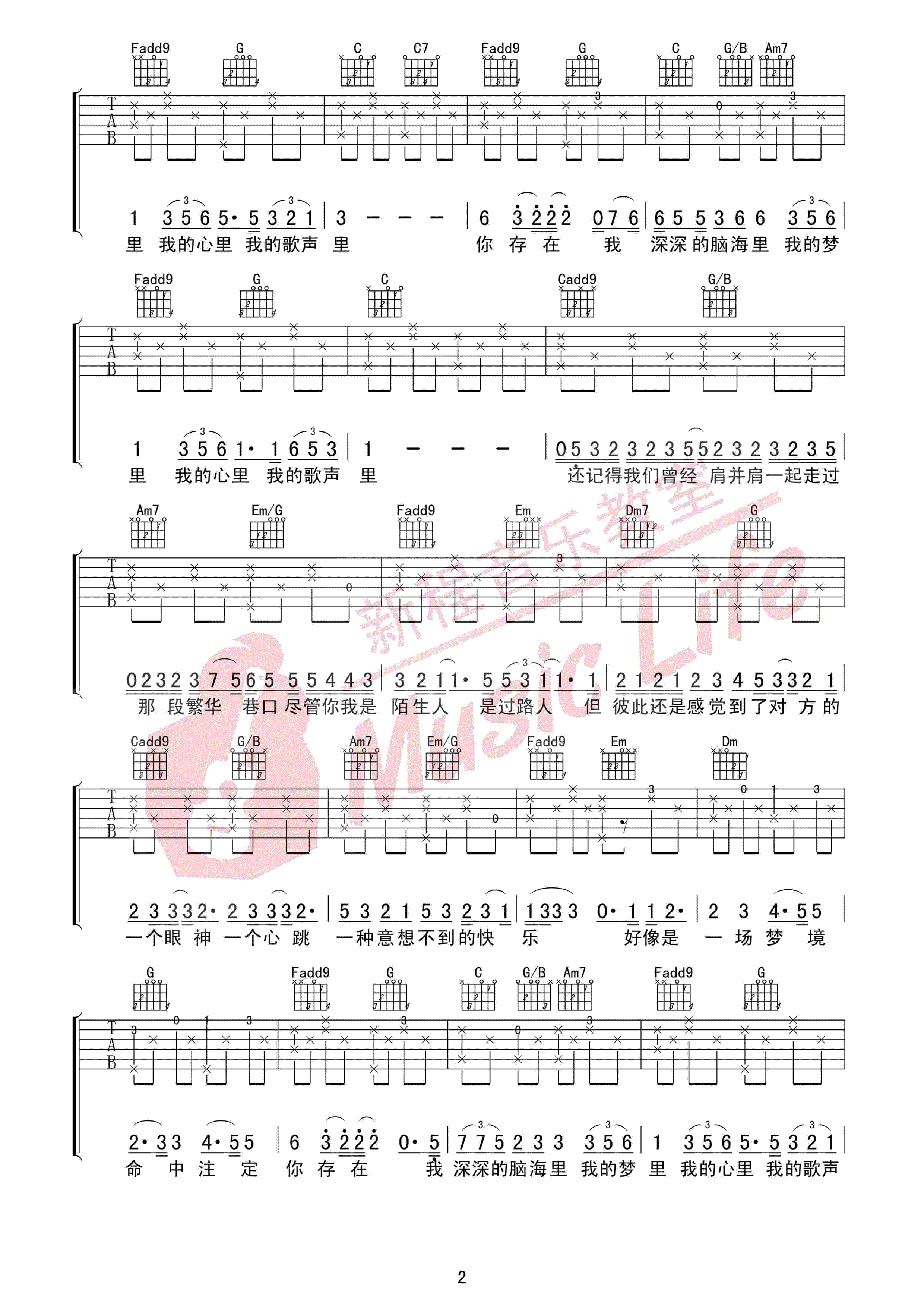 我的歌声里吉他谱第(2)页