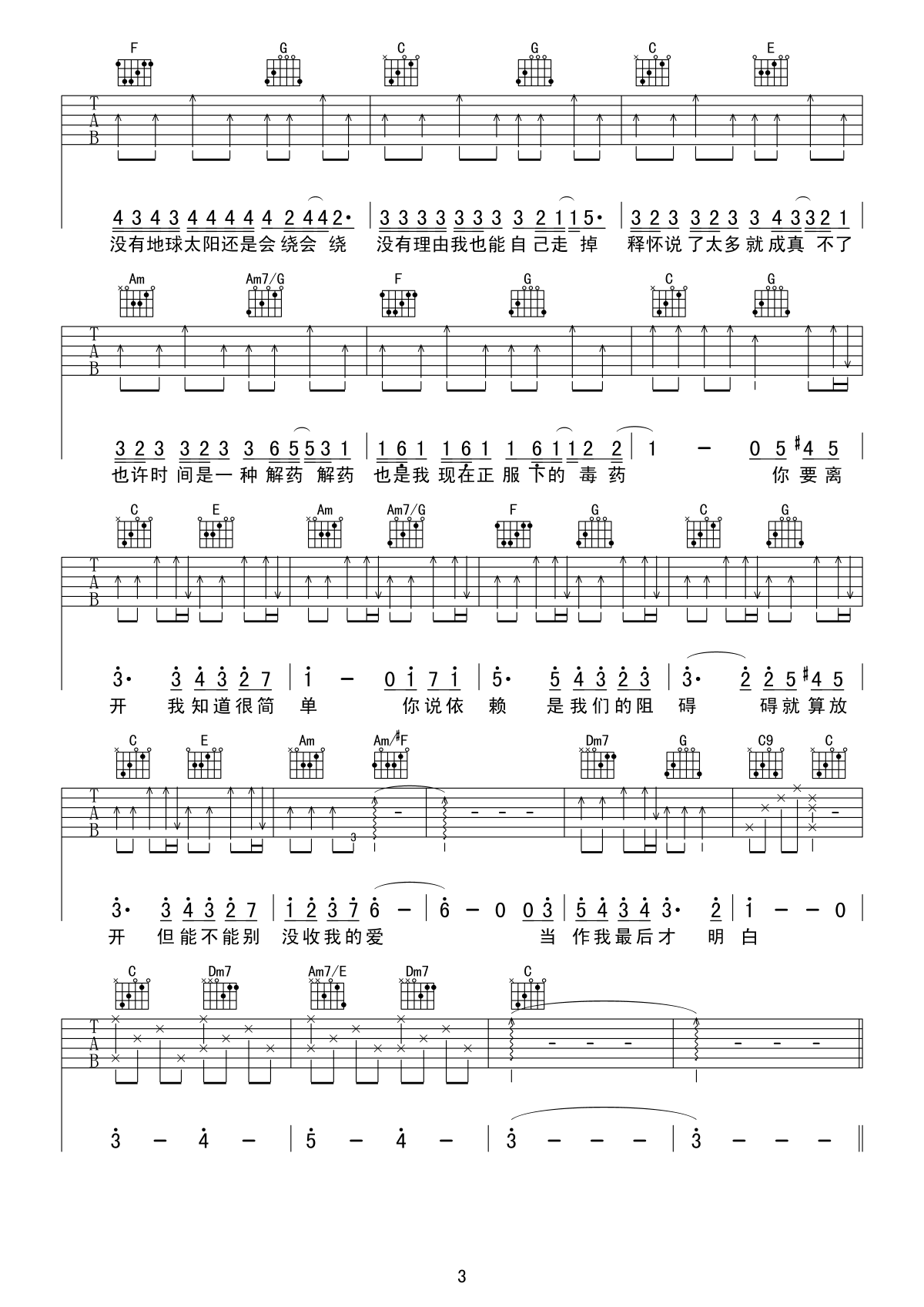 彩虹吉他谱第(3)页