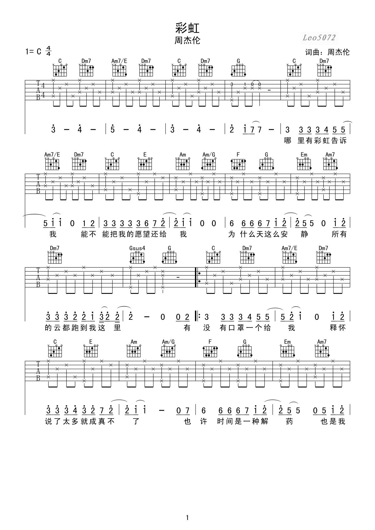 彩虹吉他谱第(1)页