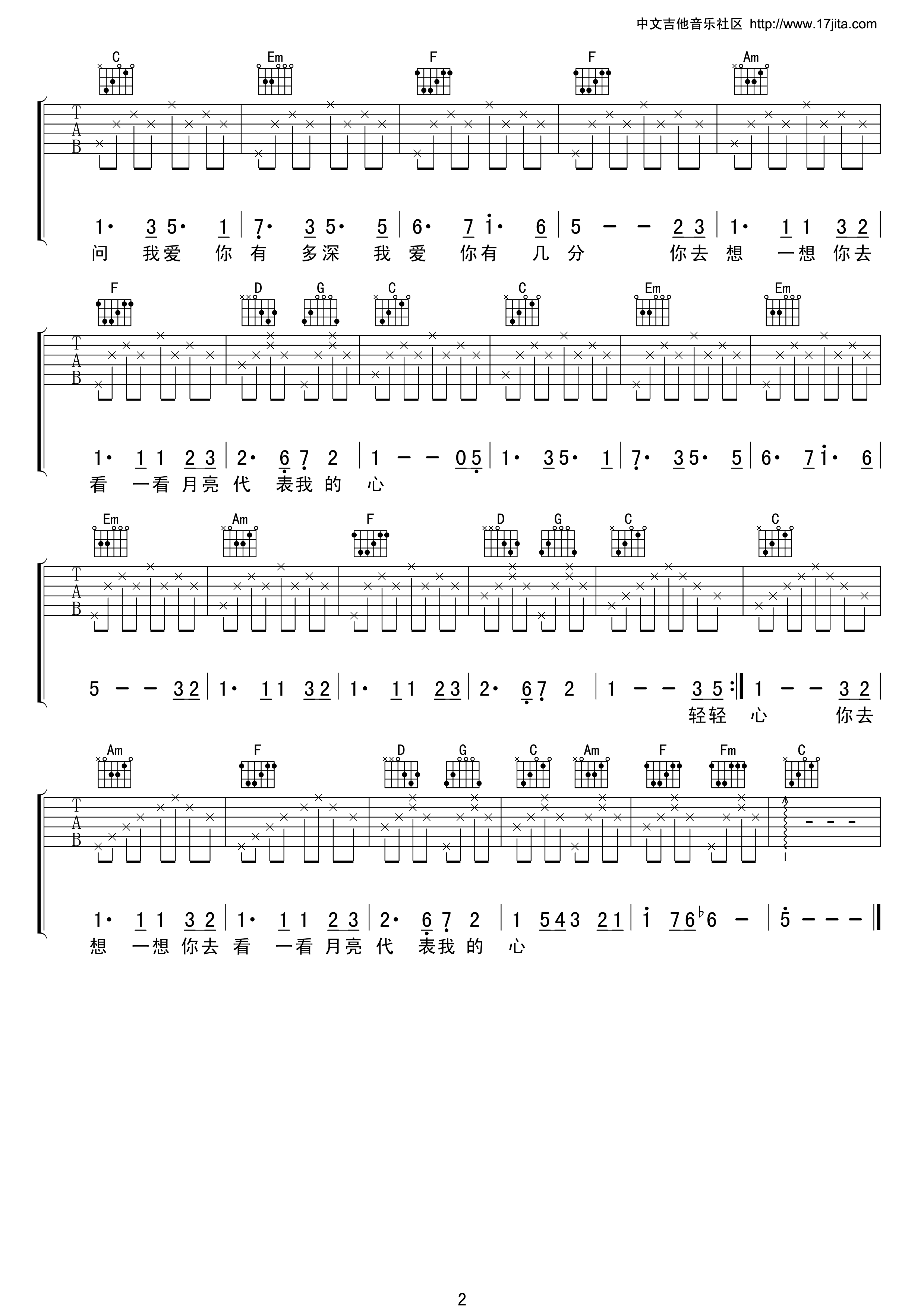 月亮代表我的心吉他谱第(2)页