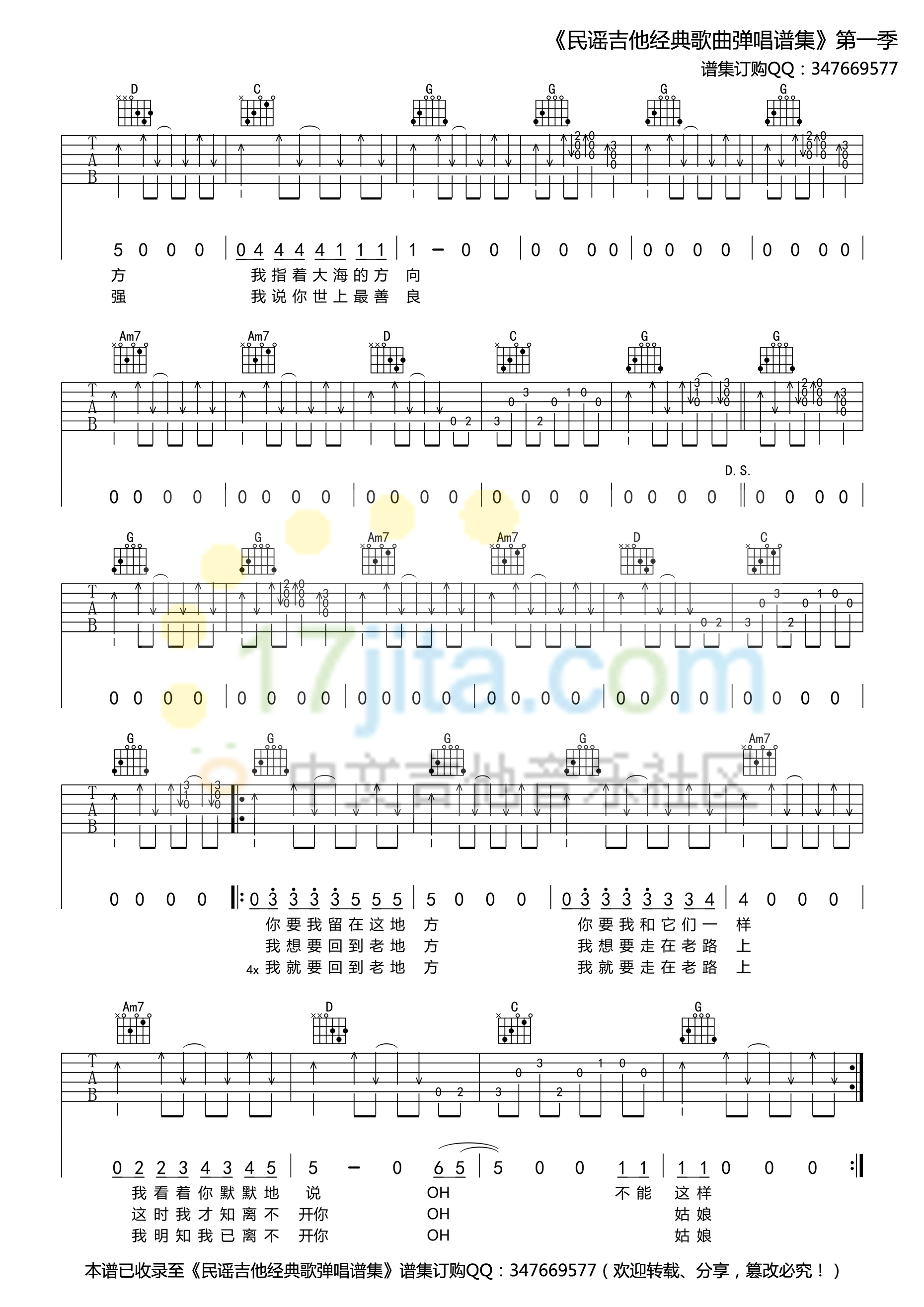 花房姑娘吉他谱第(2)页