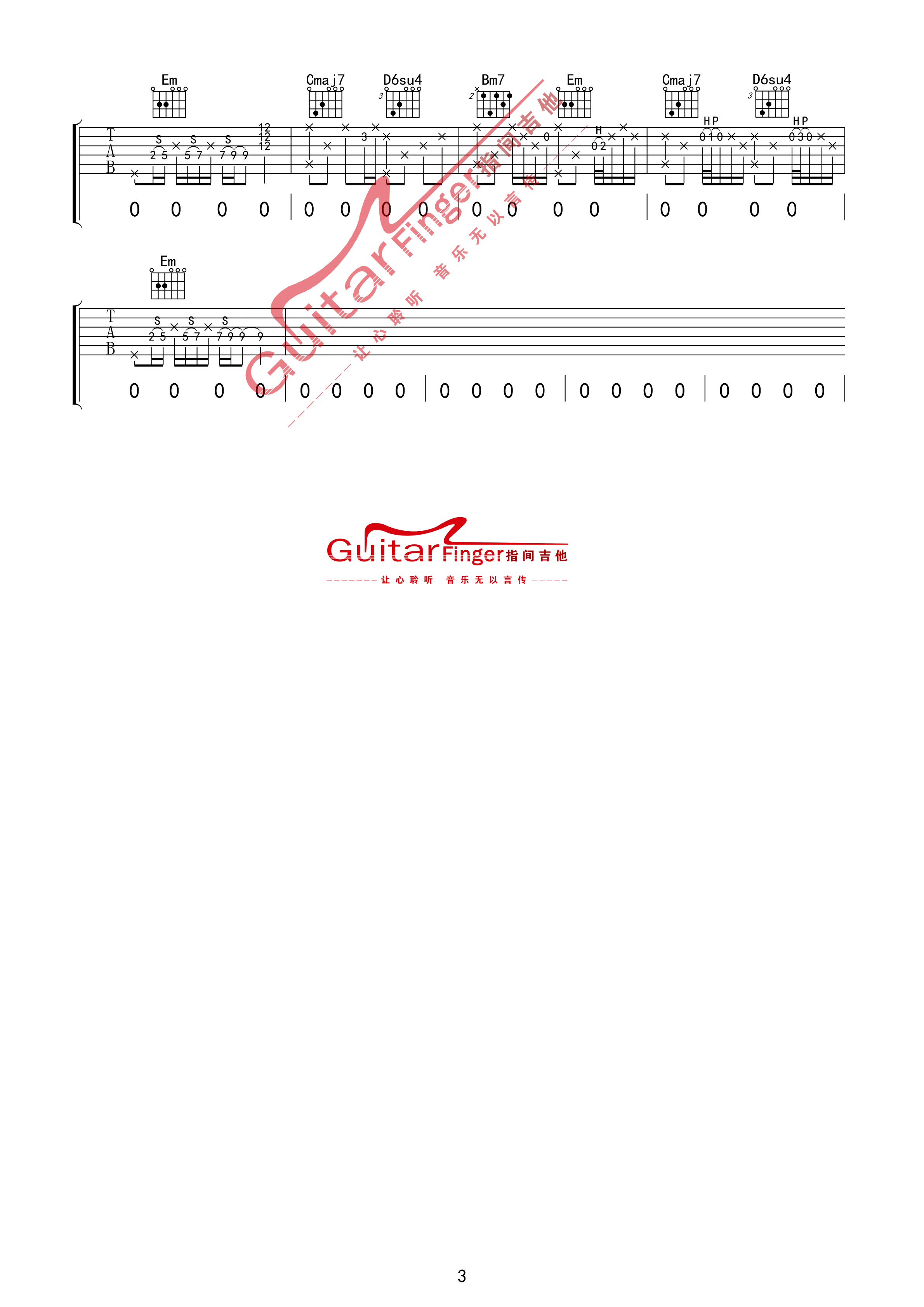 斑马斑马吉他谱第(3)页
