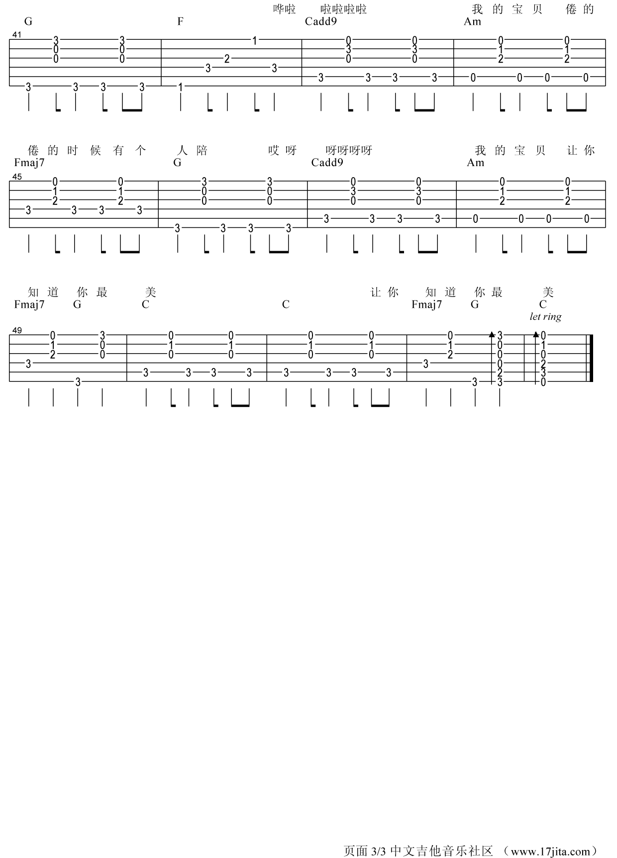 宝贝吉他谱第(3)页