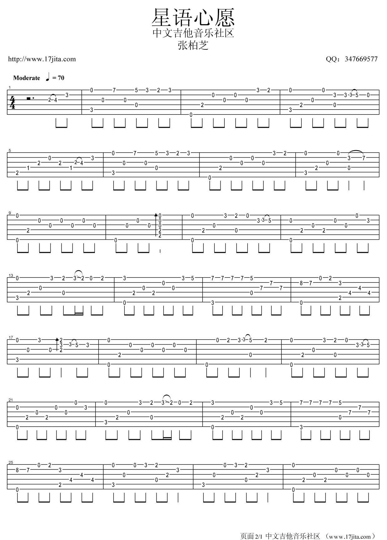 星语心愿高清版指弹吉他谱第(1)页