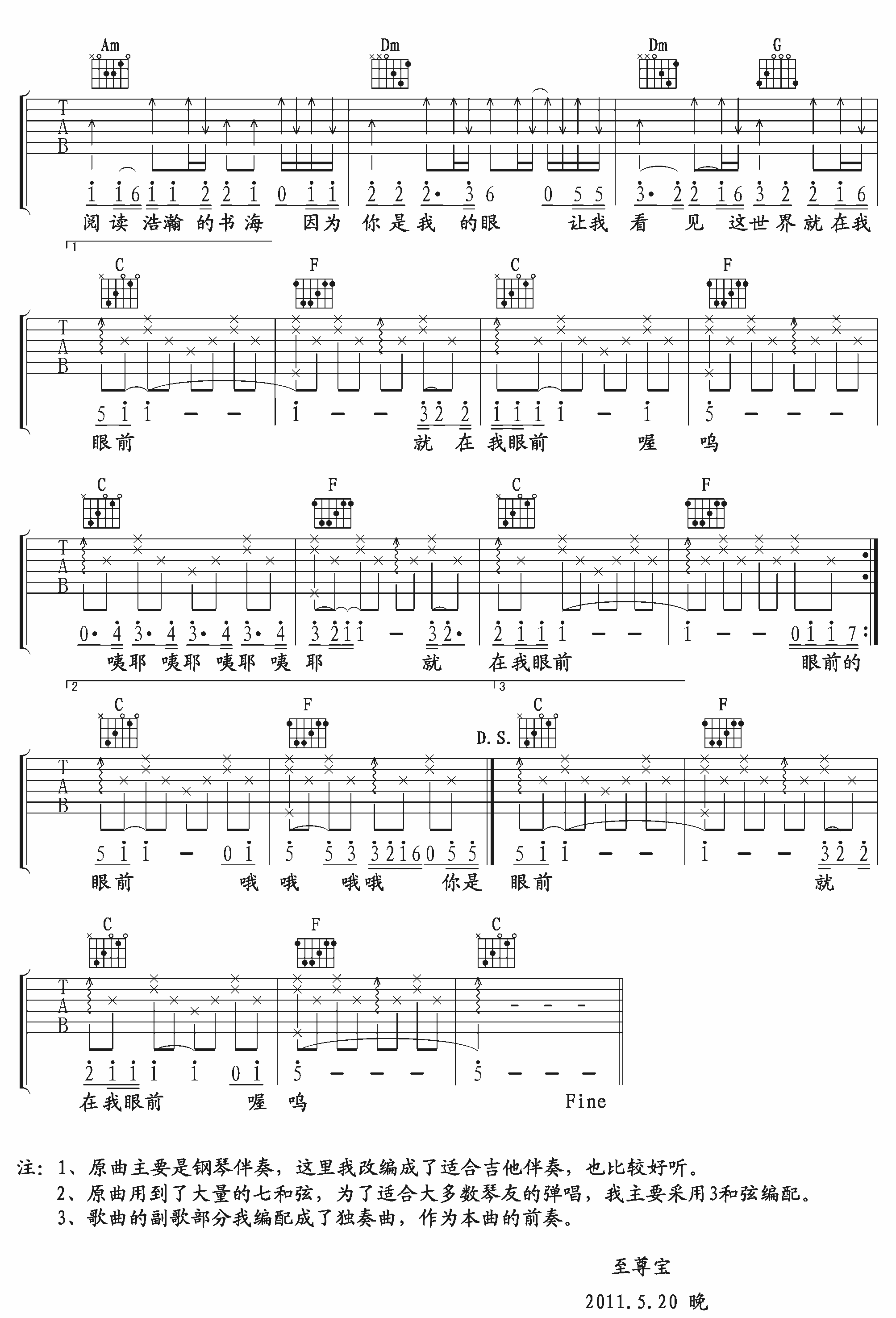 你是我的眼吉他谱第(3)页