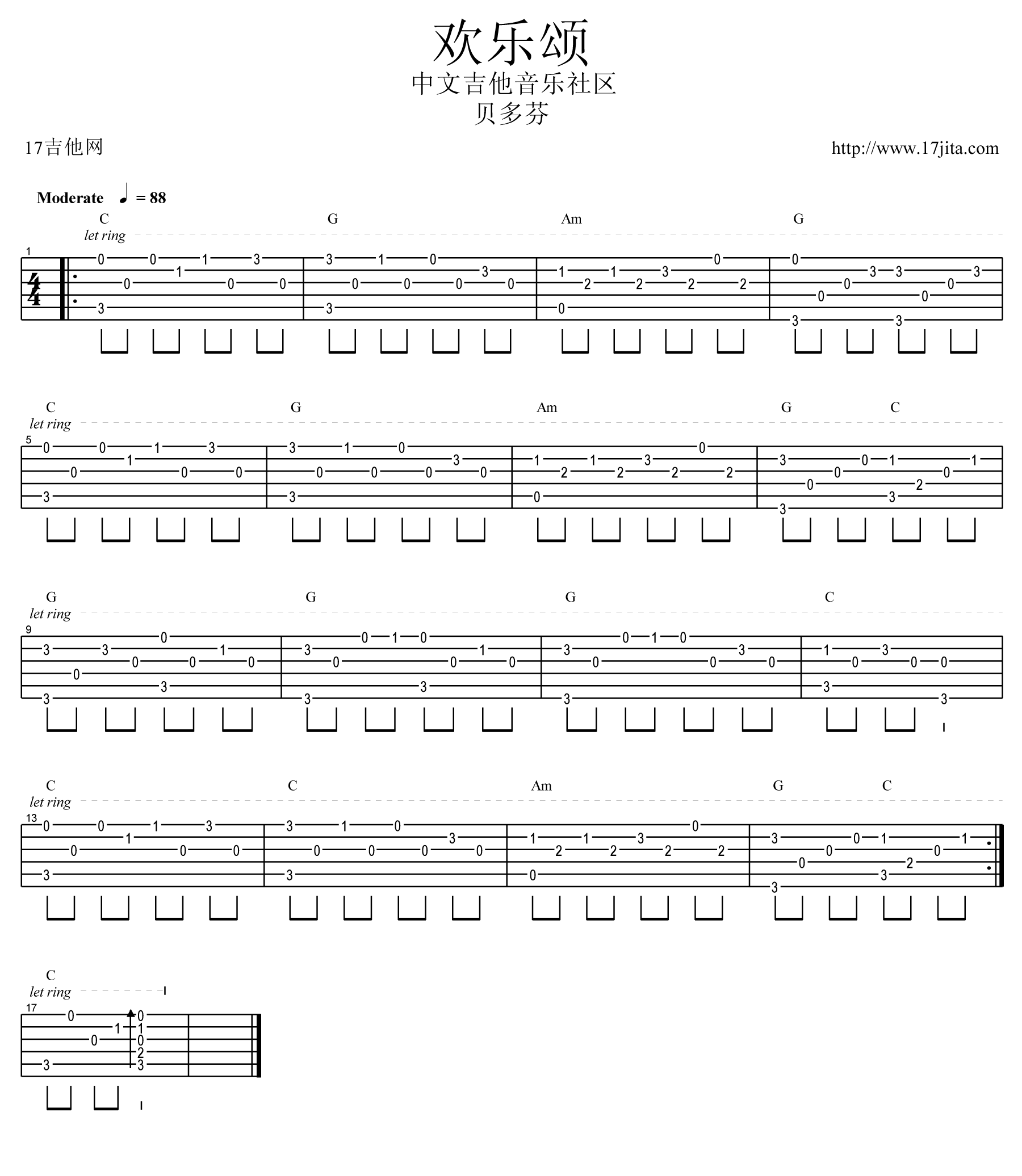 欢乐颂高清版指弹吉他谱