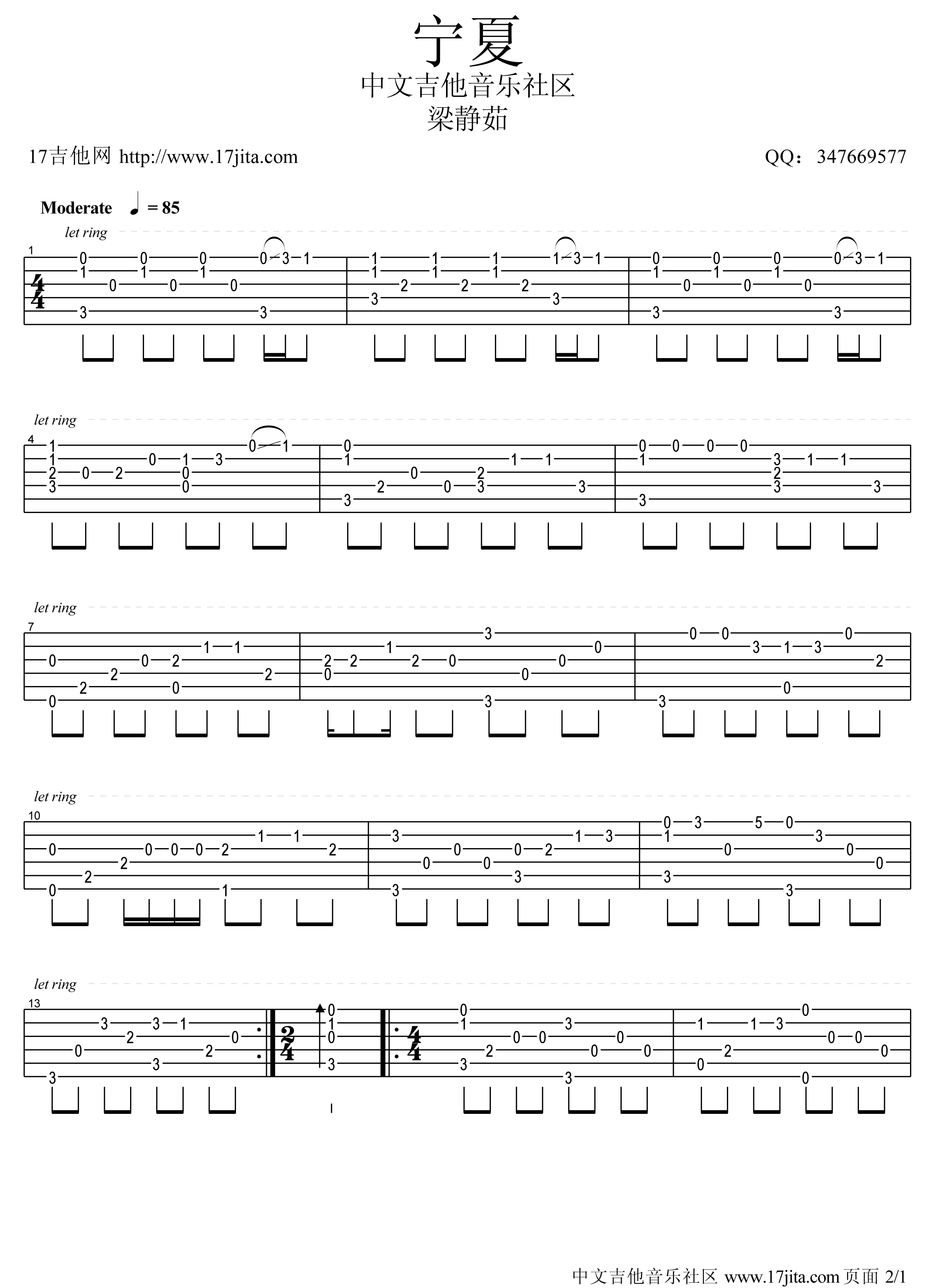 宁夏指弹吉他谱第(1)页