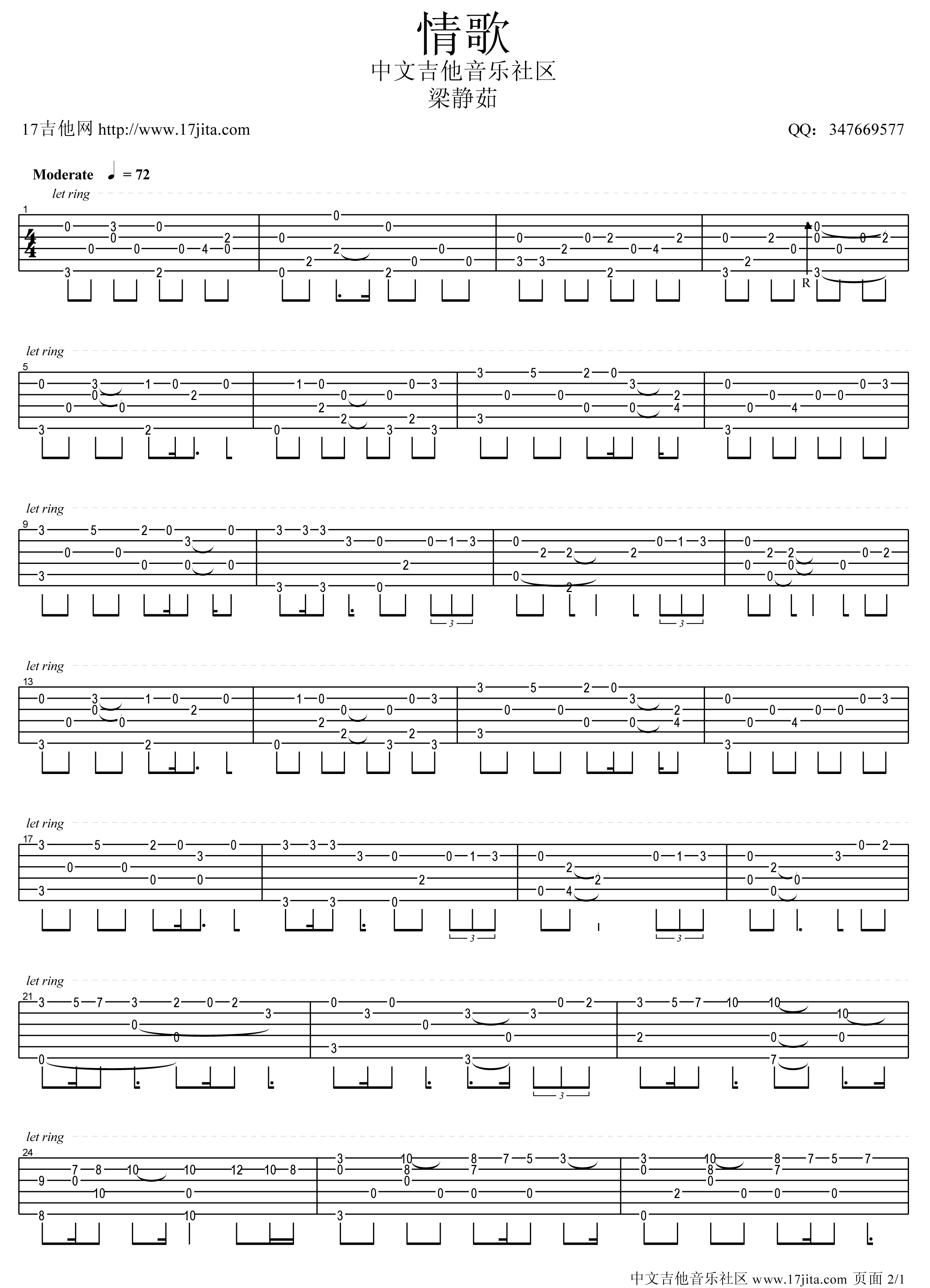 情歌指弹吉他谱第(1)页