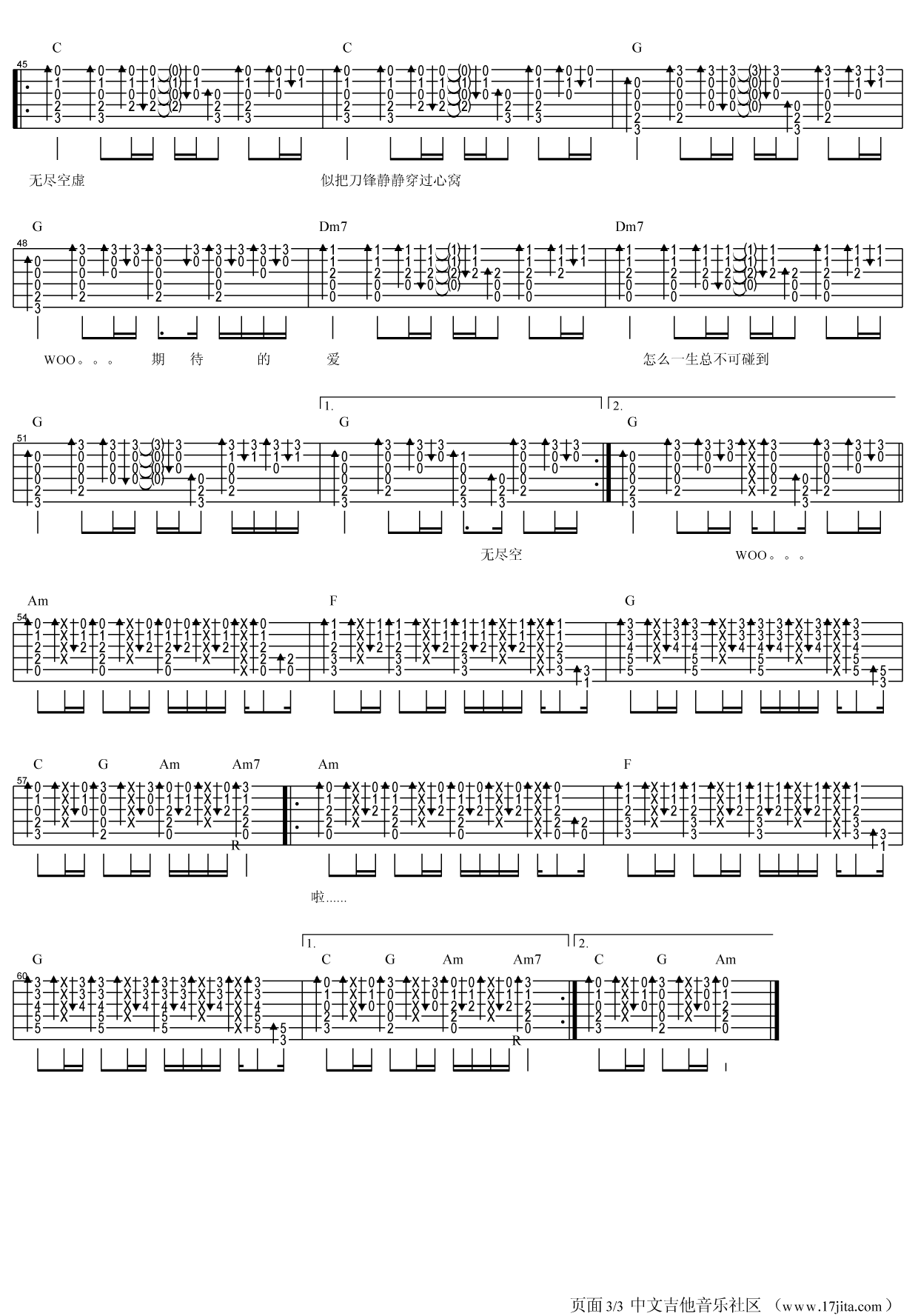 无尽空虚吉他谱第(3)页