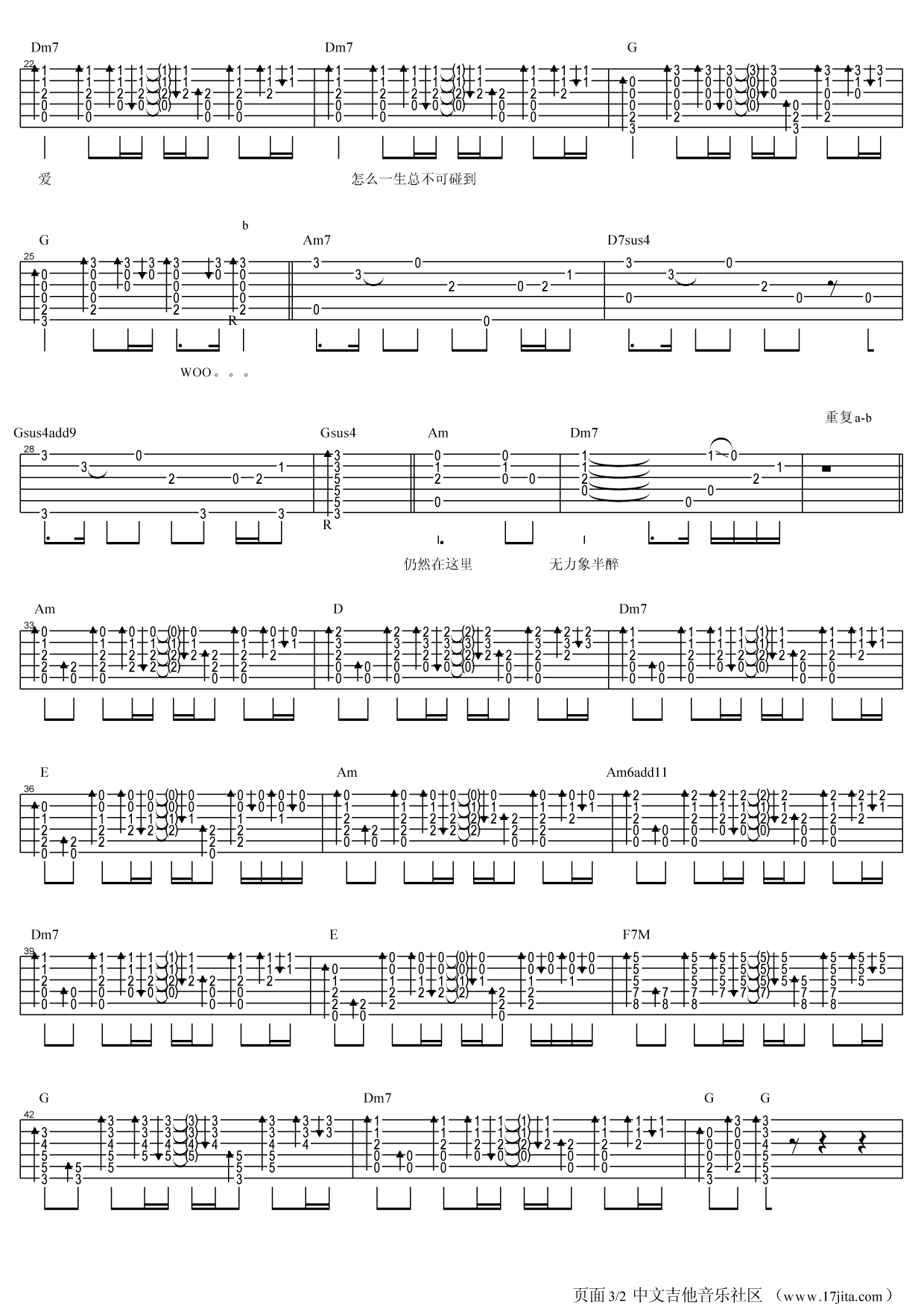 无尽空虚吉他谱第(2)页