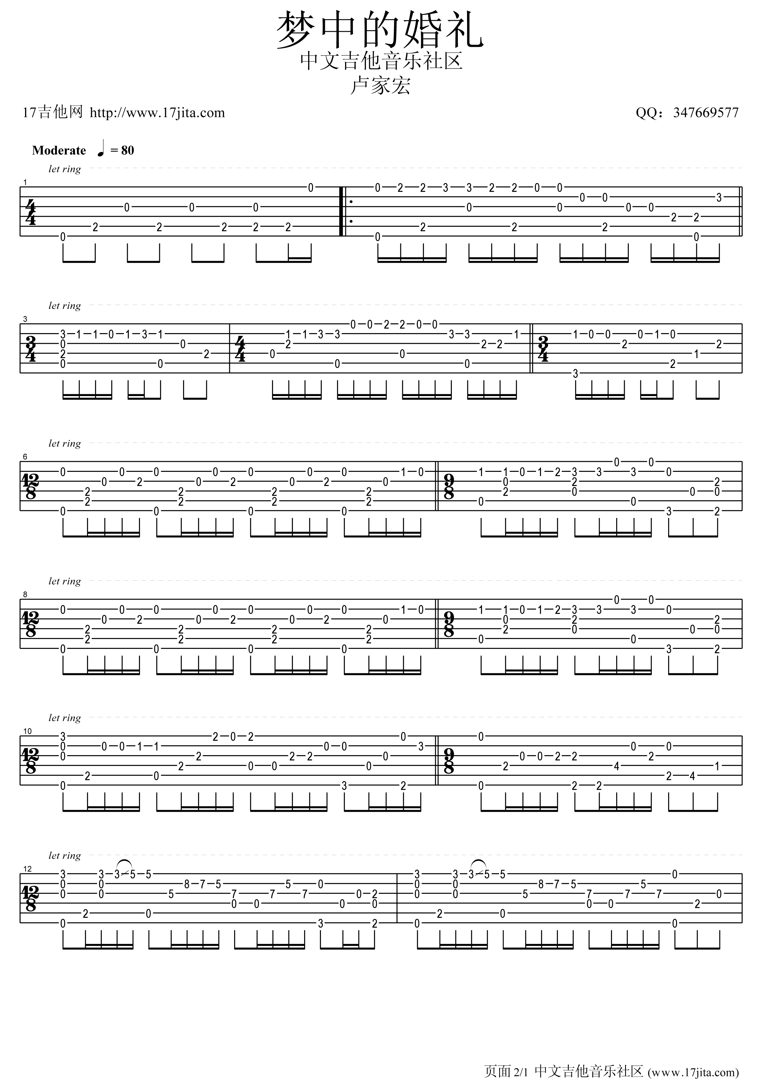 梦中的婚礼指弹吉他谱第(1)页