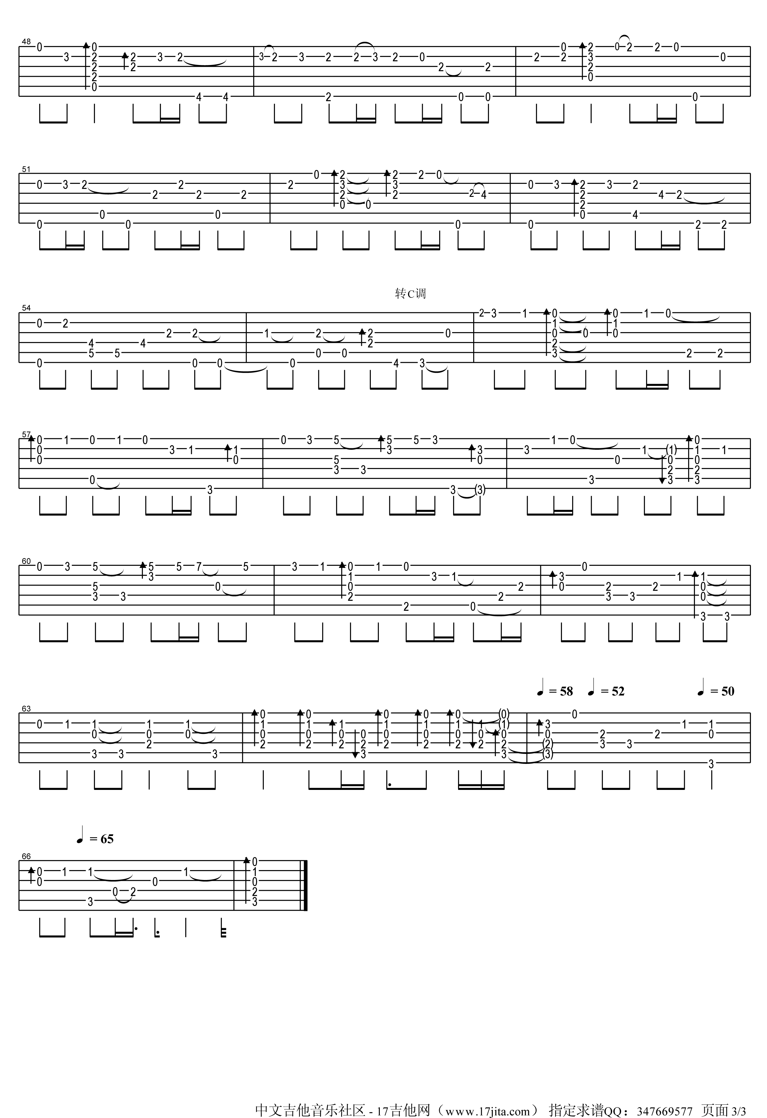 童话指弹吉他谱第(3)页