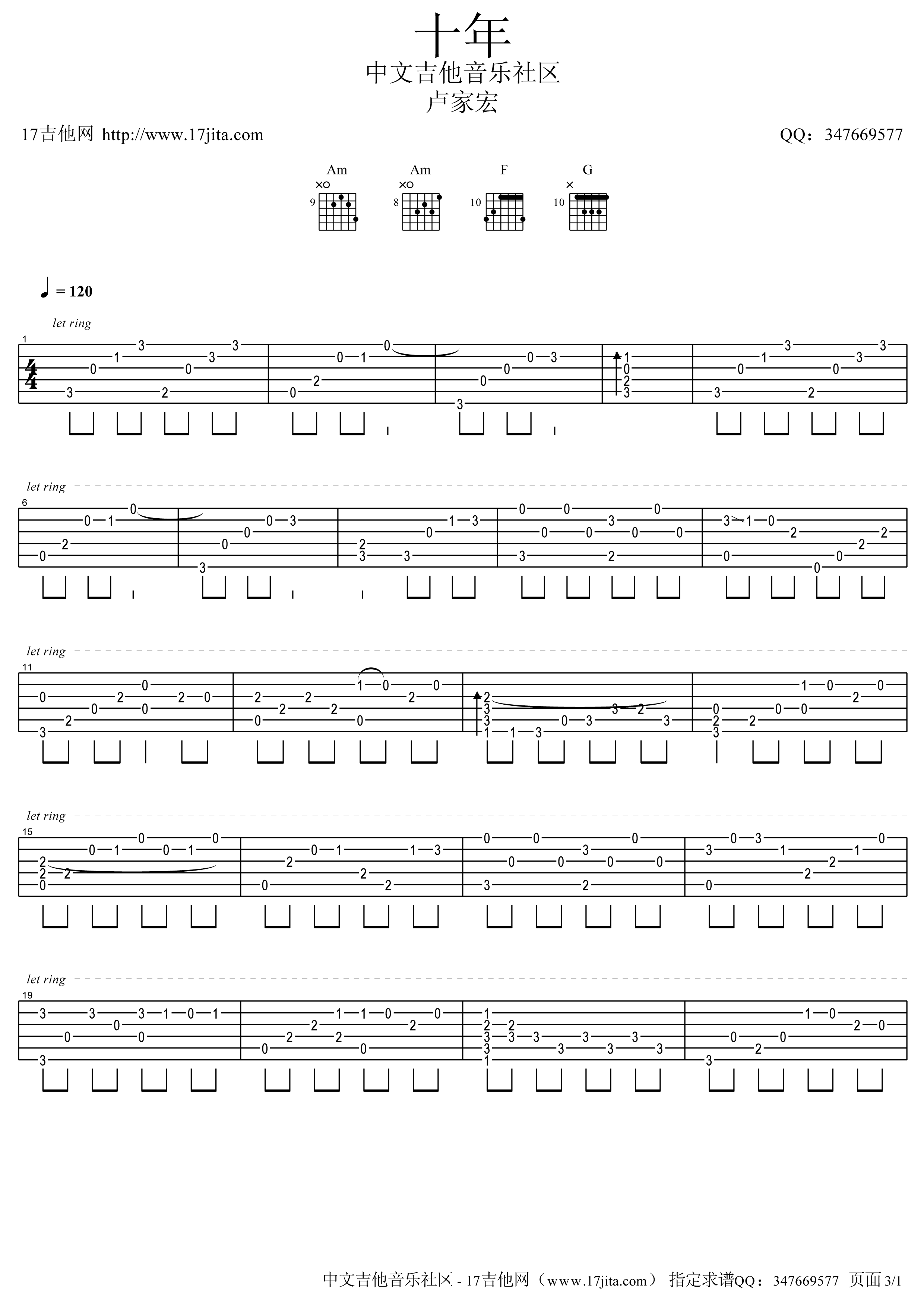 十年指弹吉他谱第(1)页