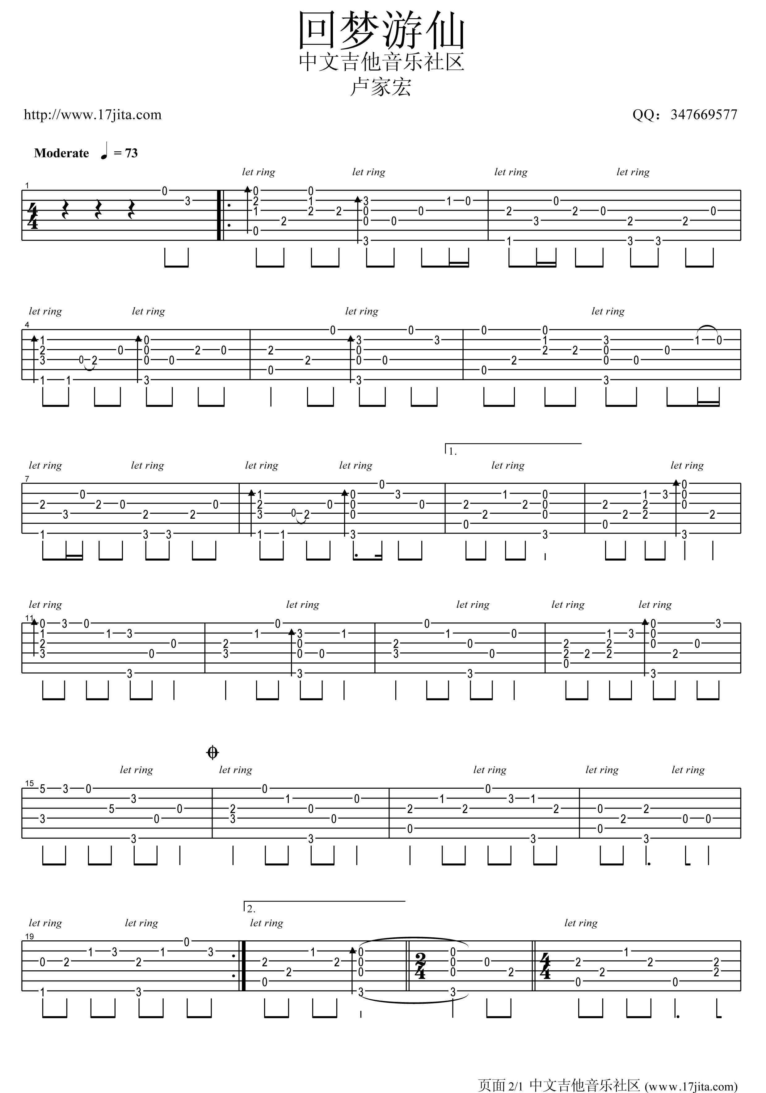 回梦游仙指弹吉他谱第(1)页