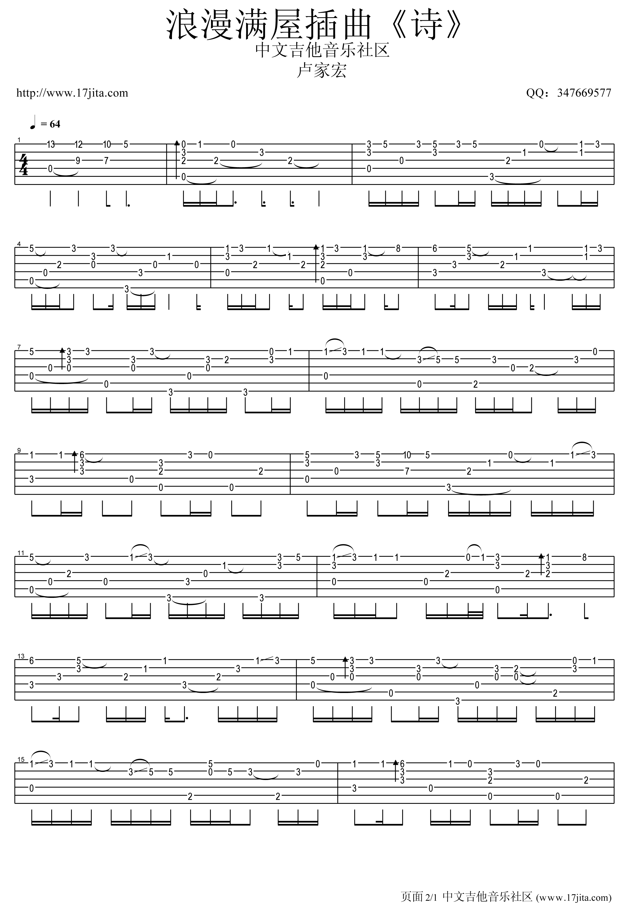 诗指弹吉他谱第(1)页