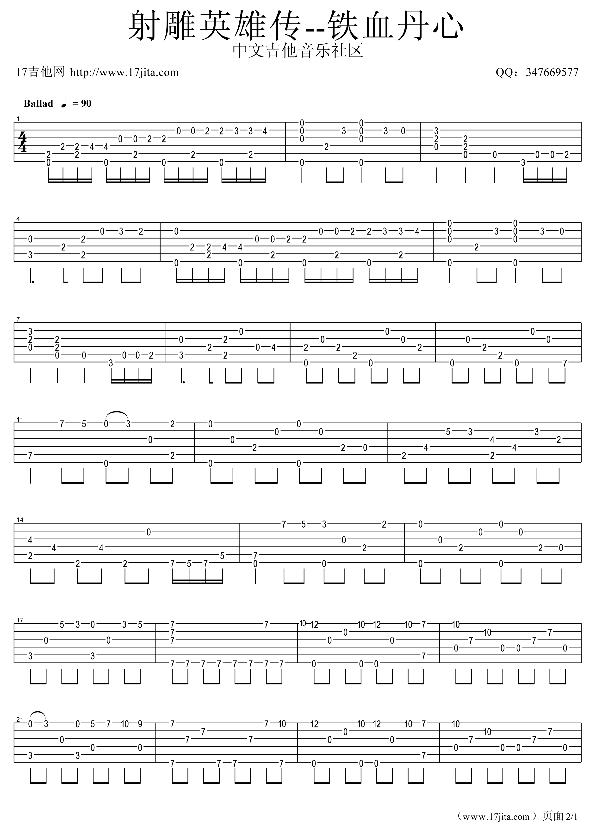 铁血丹心指弹吉他谱第(1)页