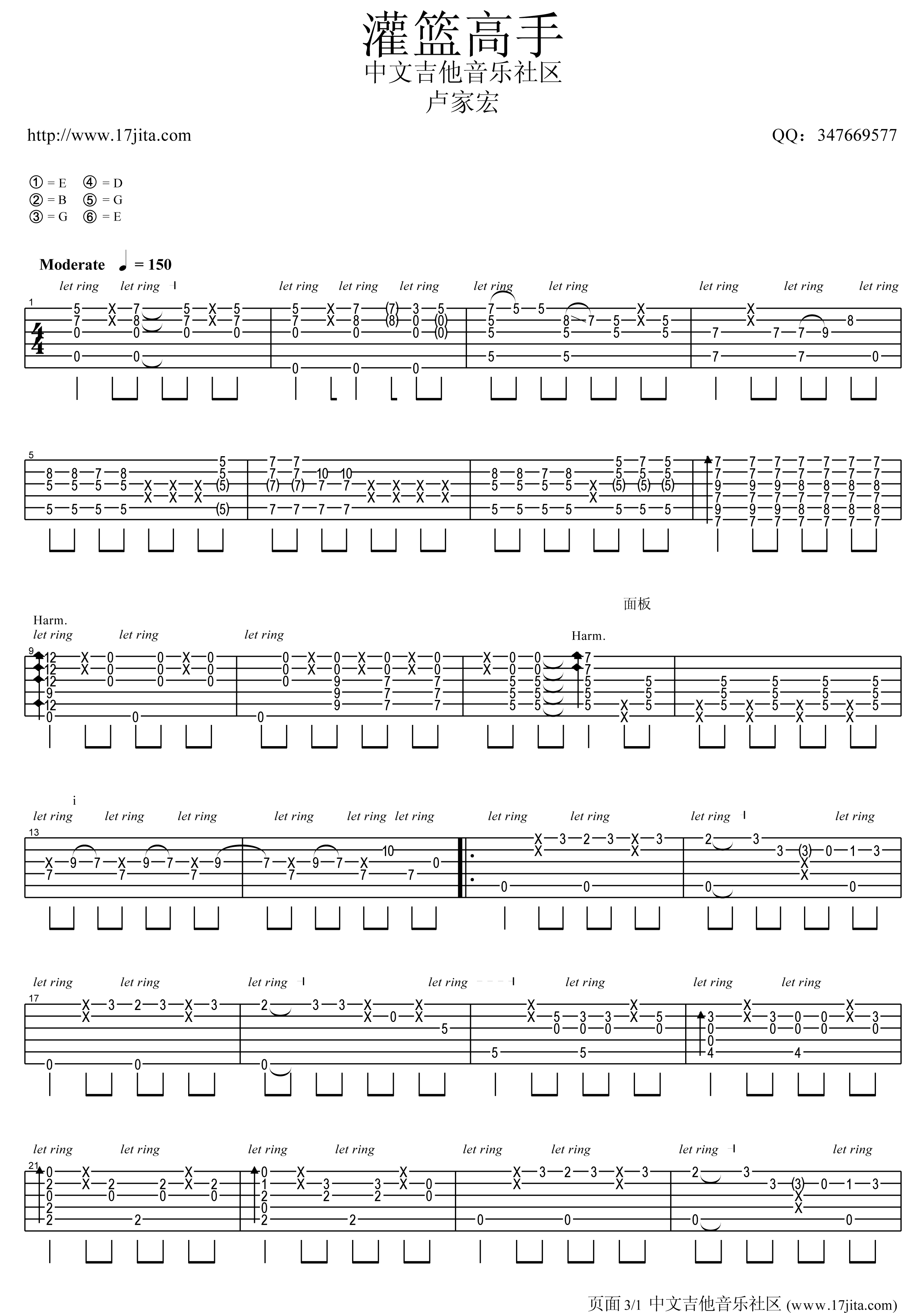 灌篮高手指弹吉他谱第(1)页